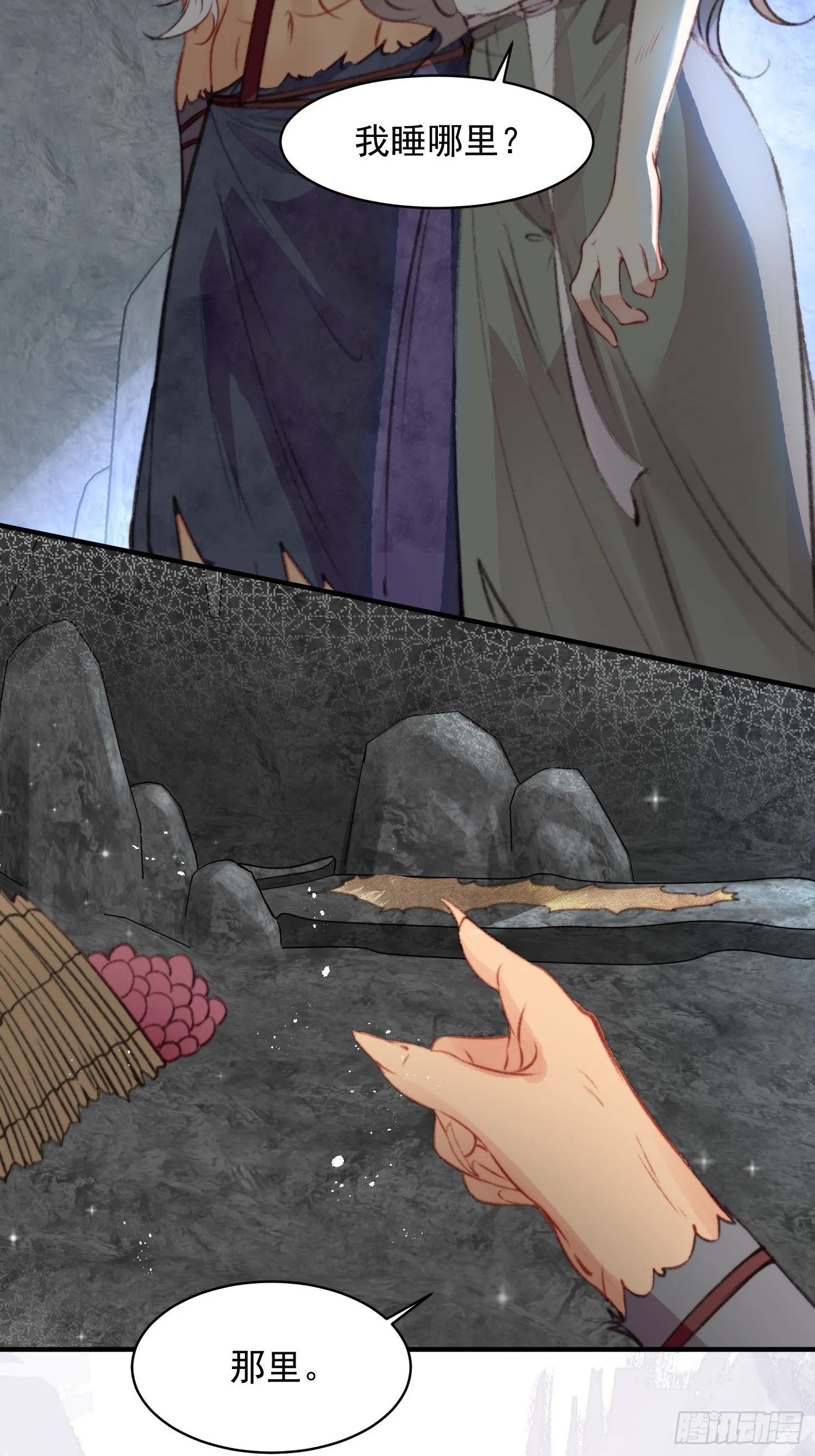 第5话一起睡 第6页