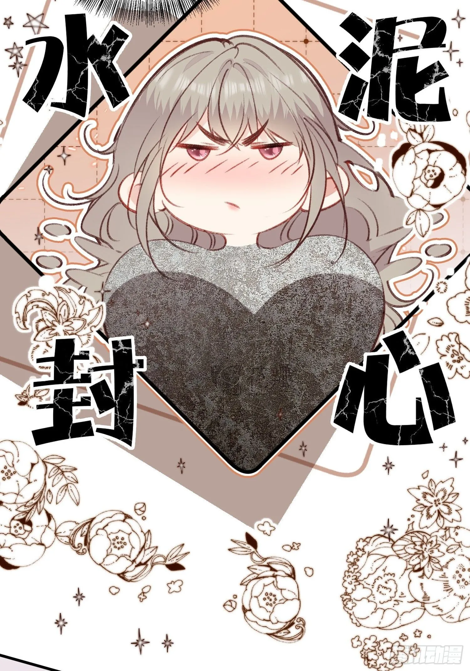 第5话一起睡 第12页