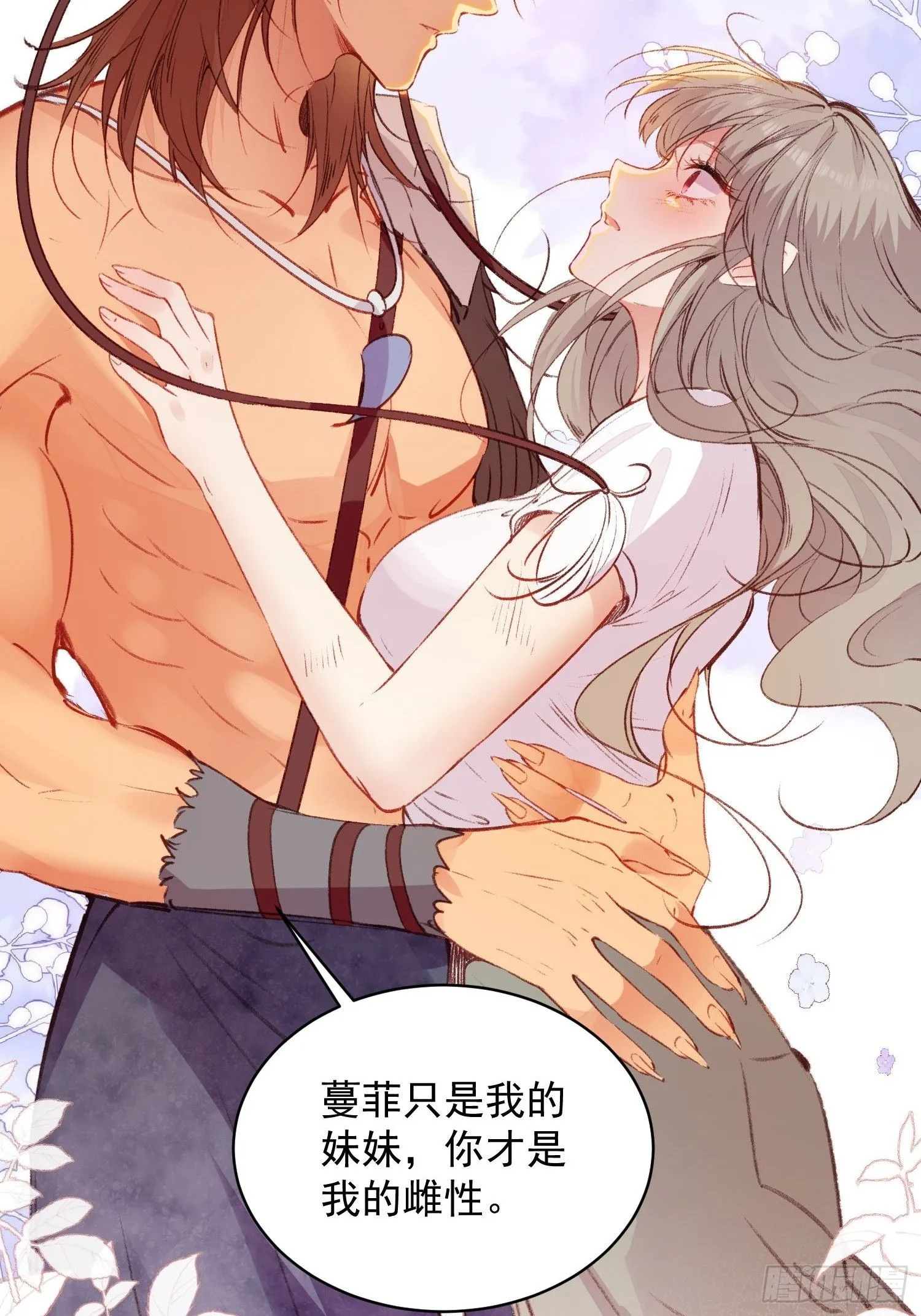 第5话一起睡 第14页