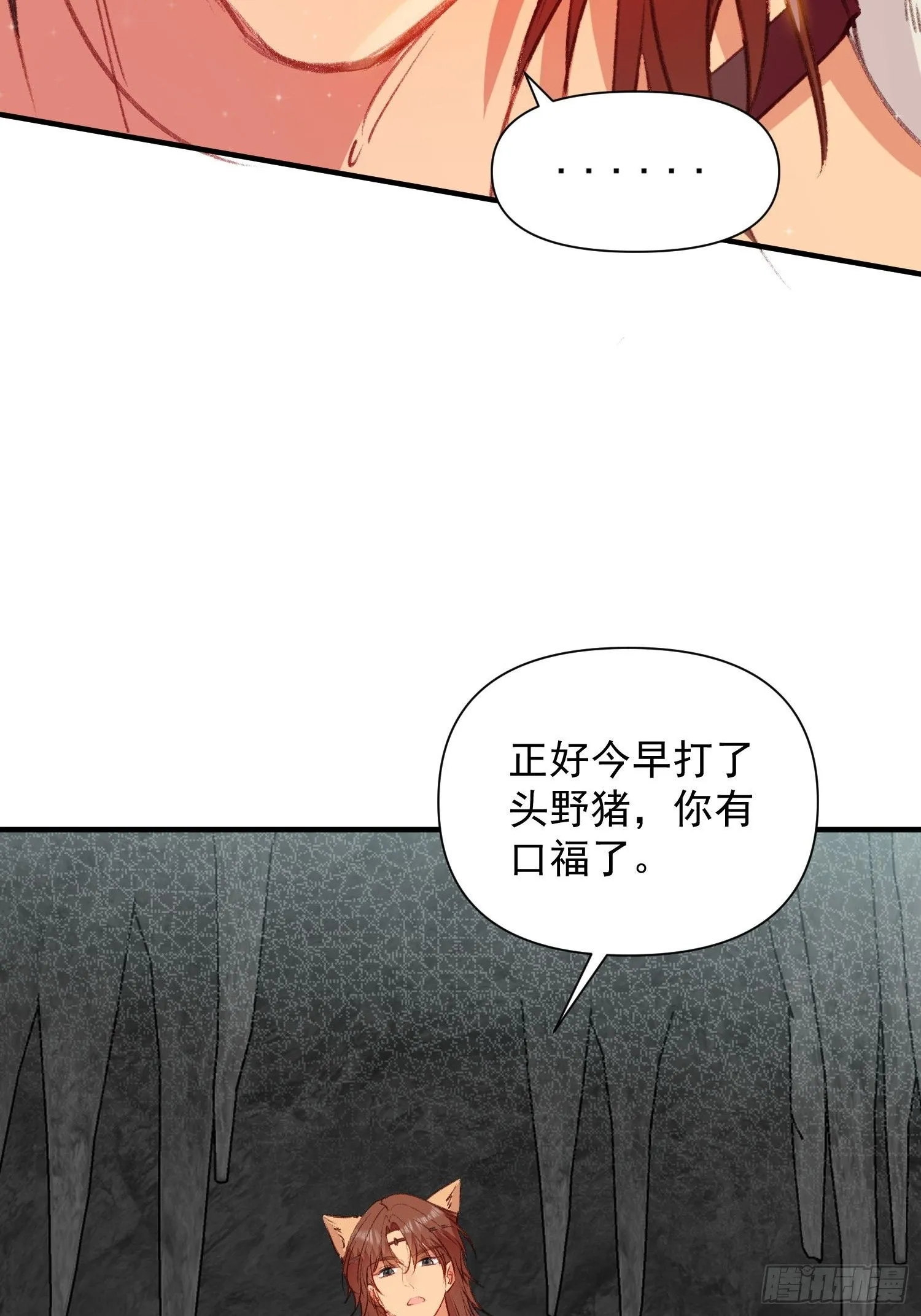 第5话一起睡 第17页