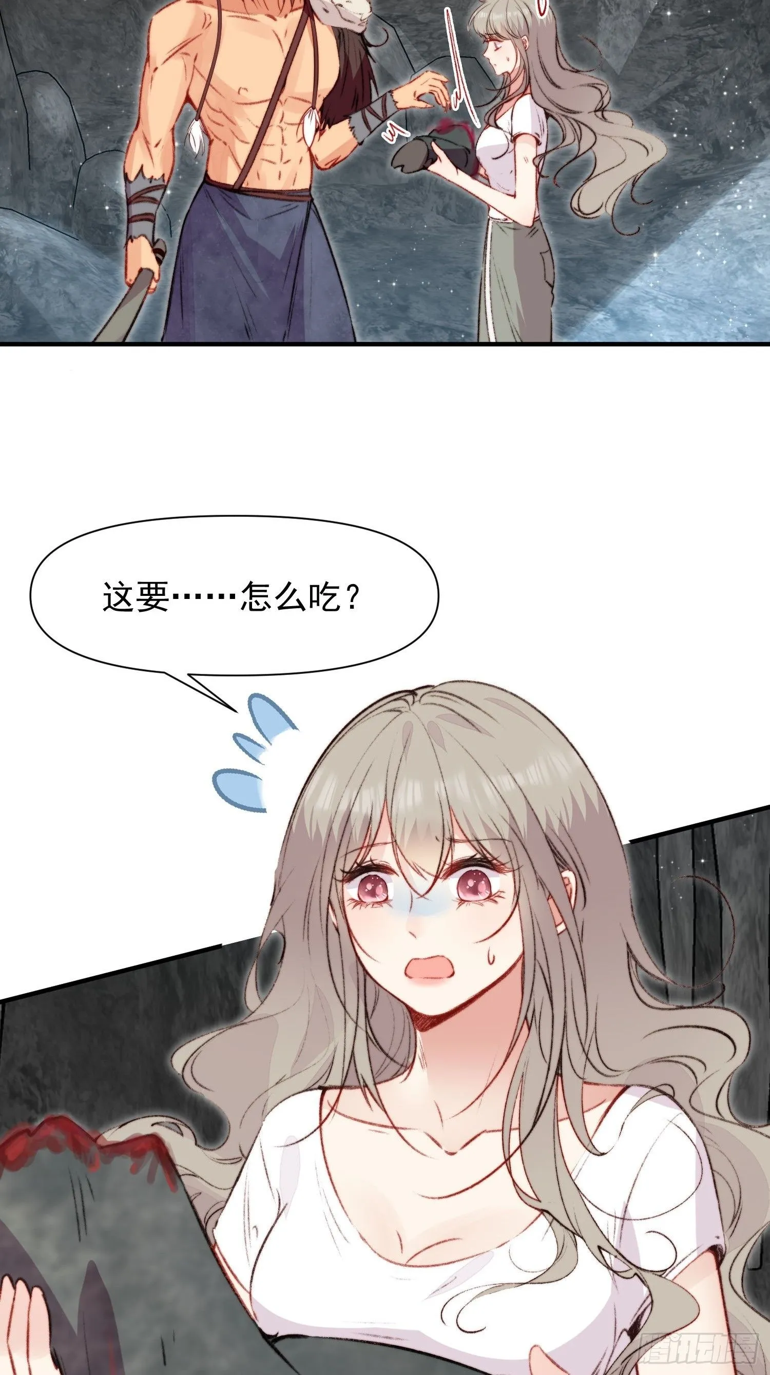 第5话一起睡 第20页