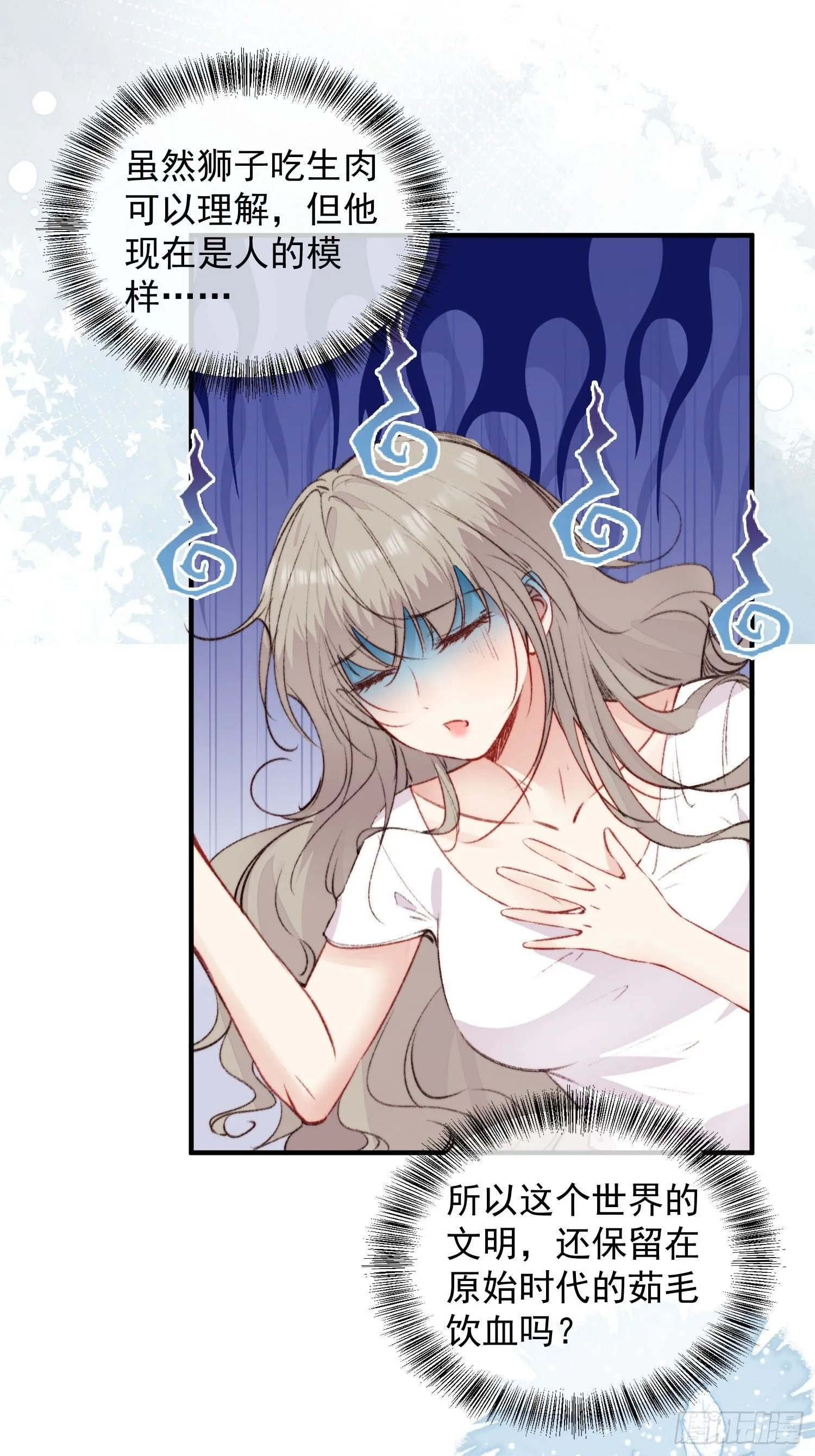 第5话一起睡 第25页