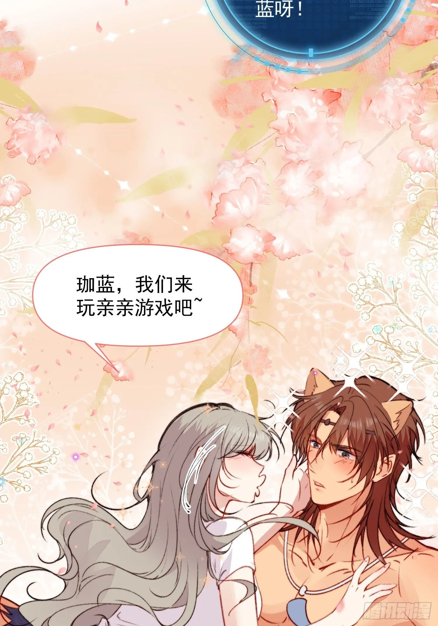 第5话一起睡 第34页