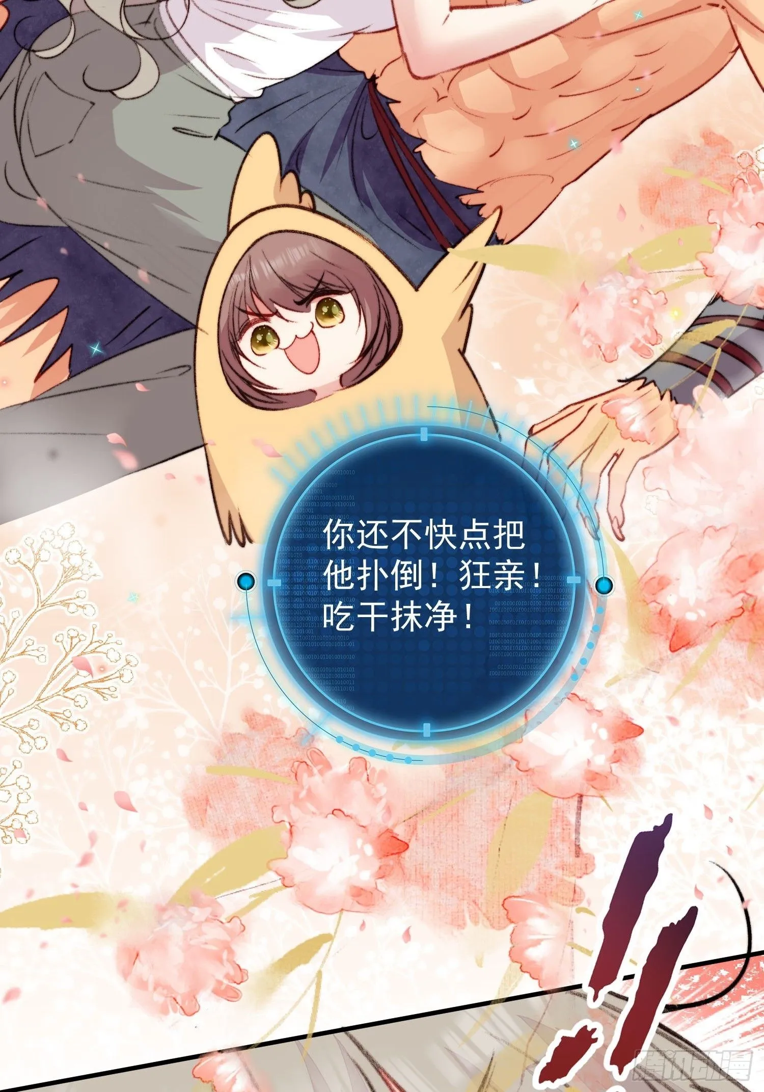 第5话一起睡 第35页