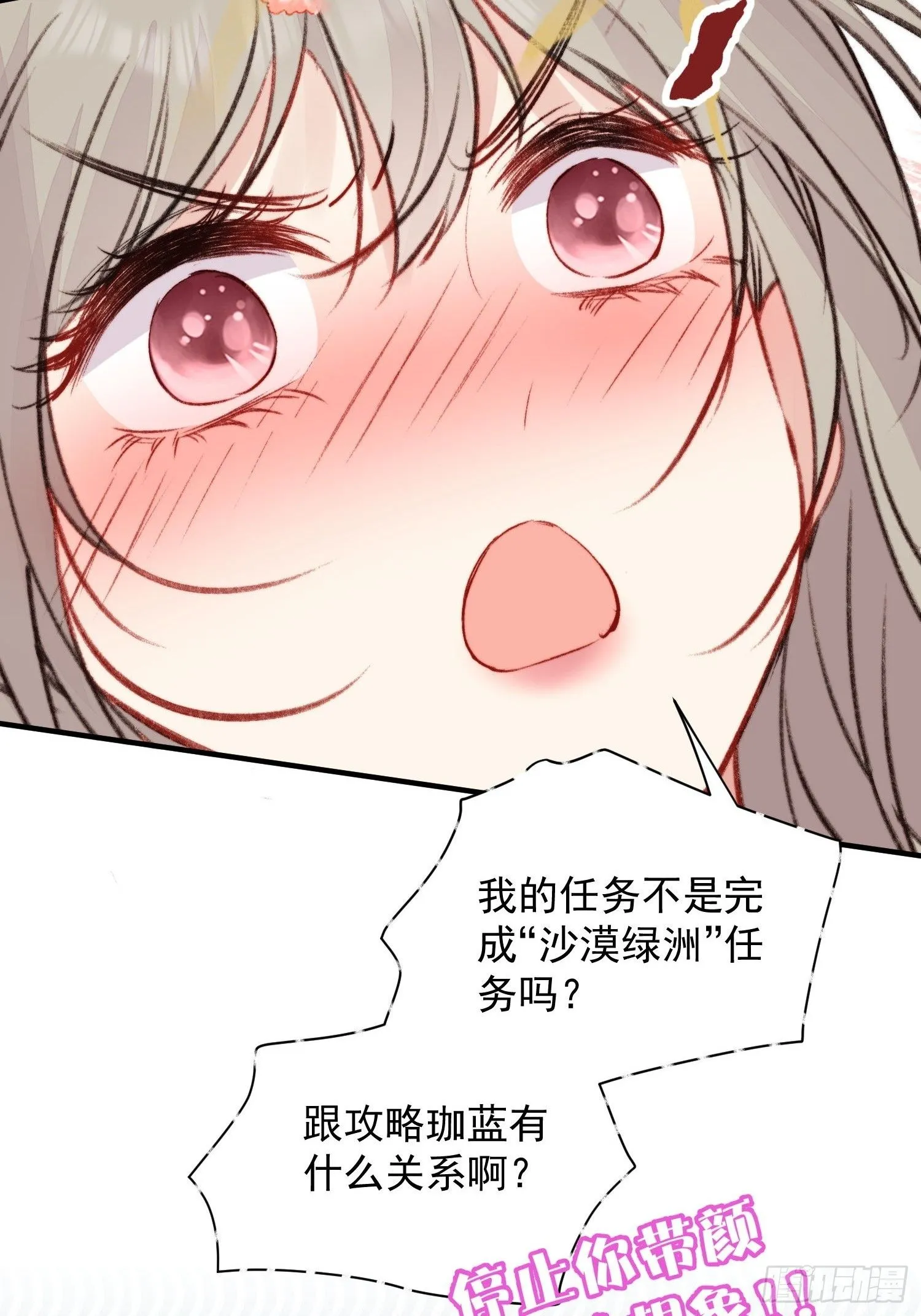 第5话一起睡 第36页
