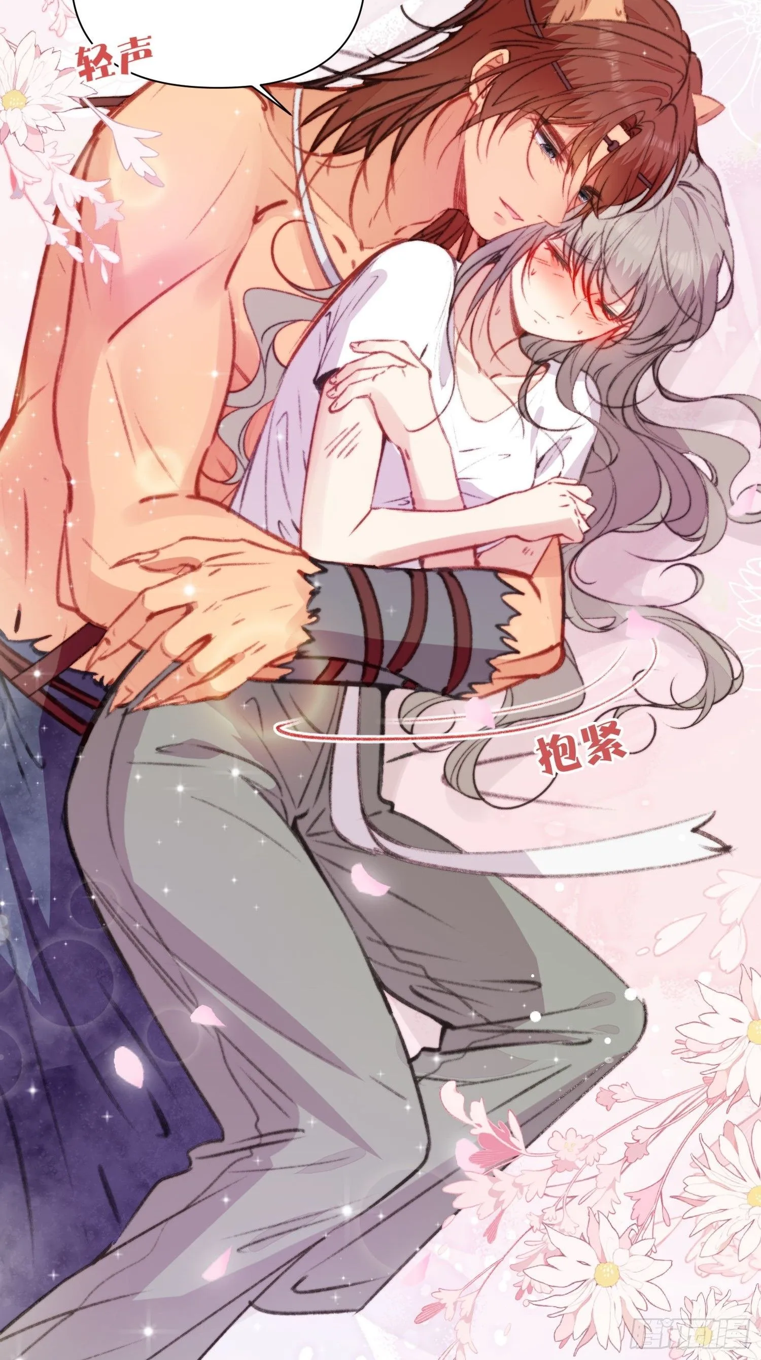 第5话一起睡 第44页