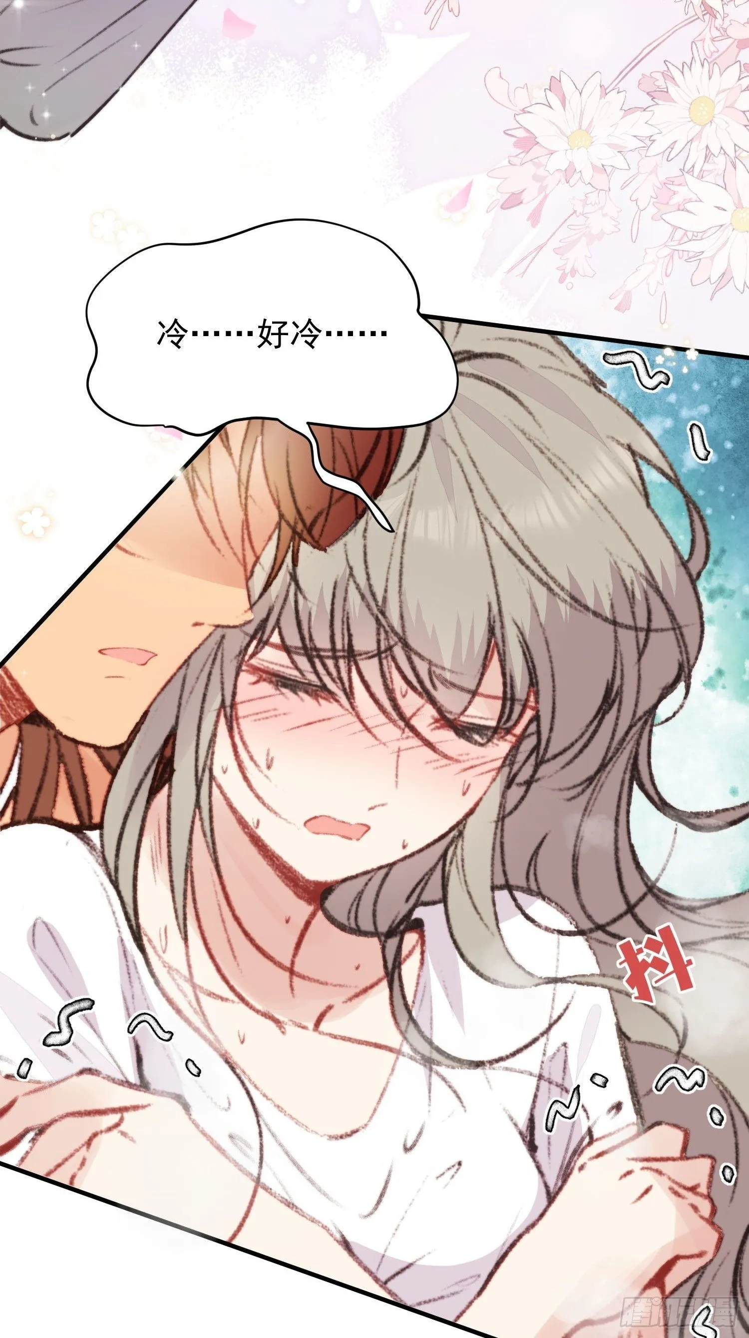 第5话一起睡 第45页