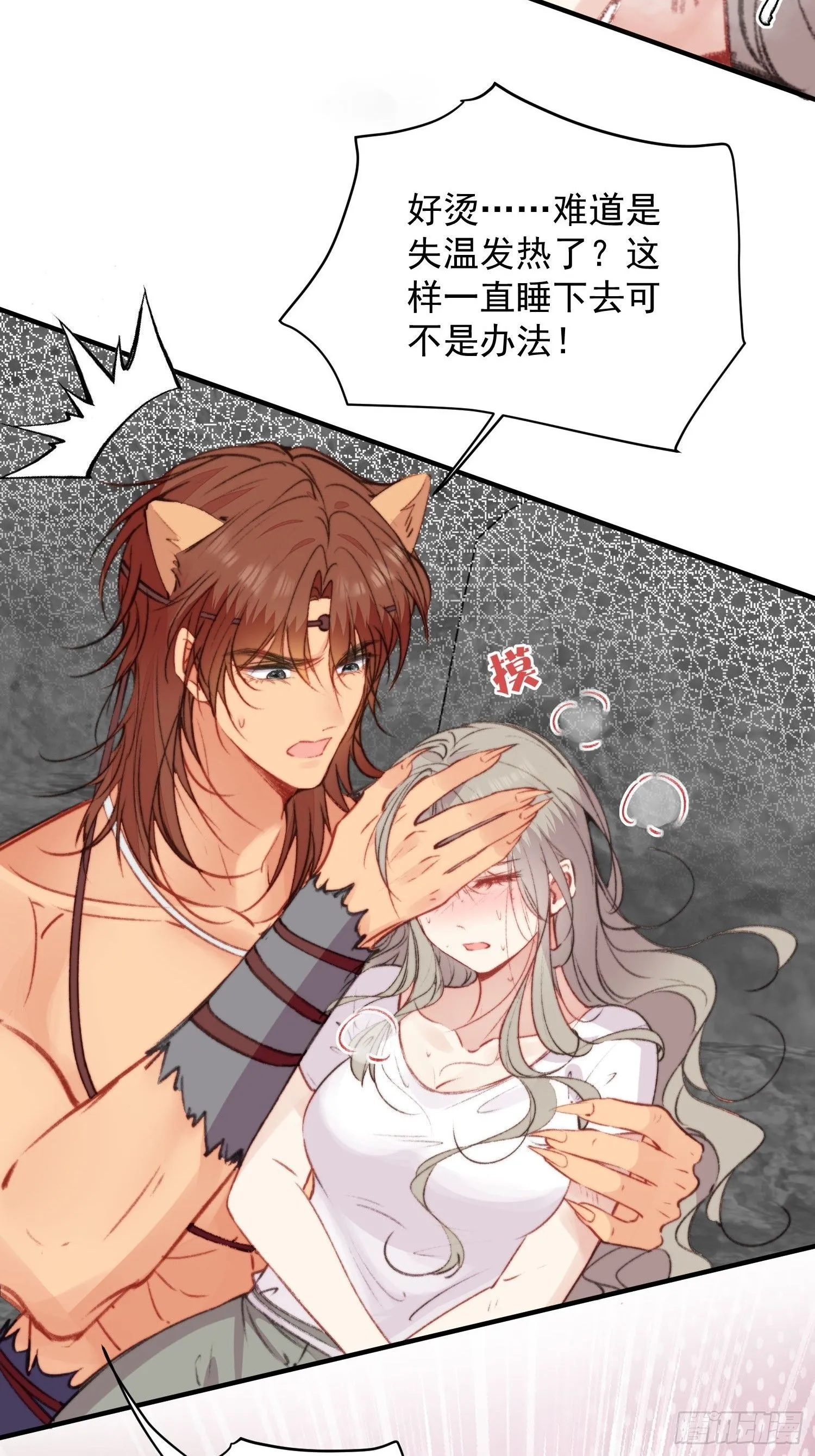 第5话一起睡 第46页