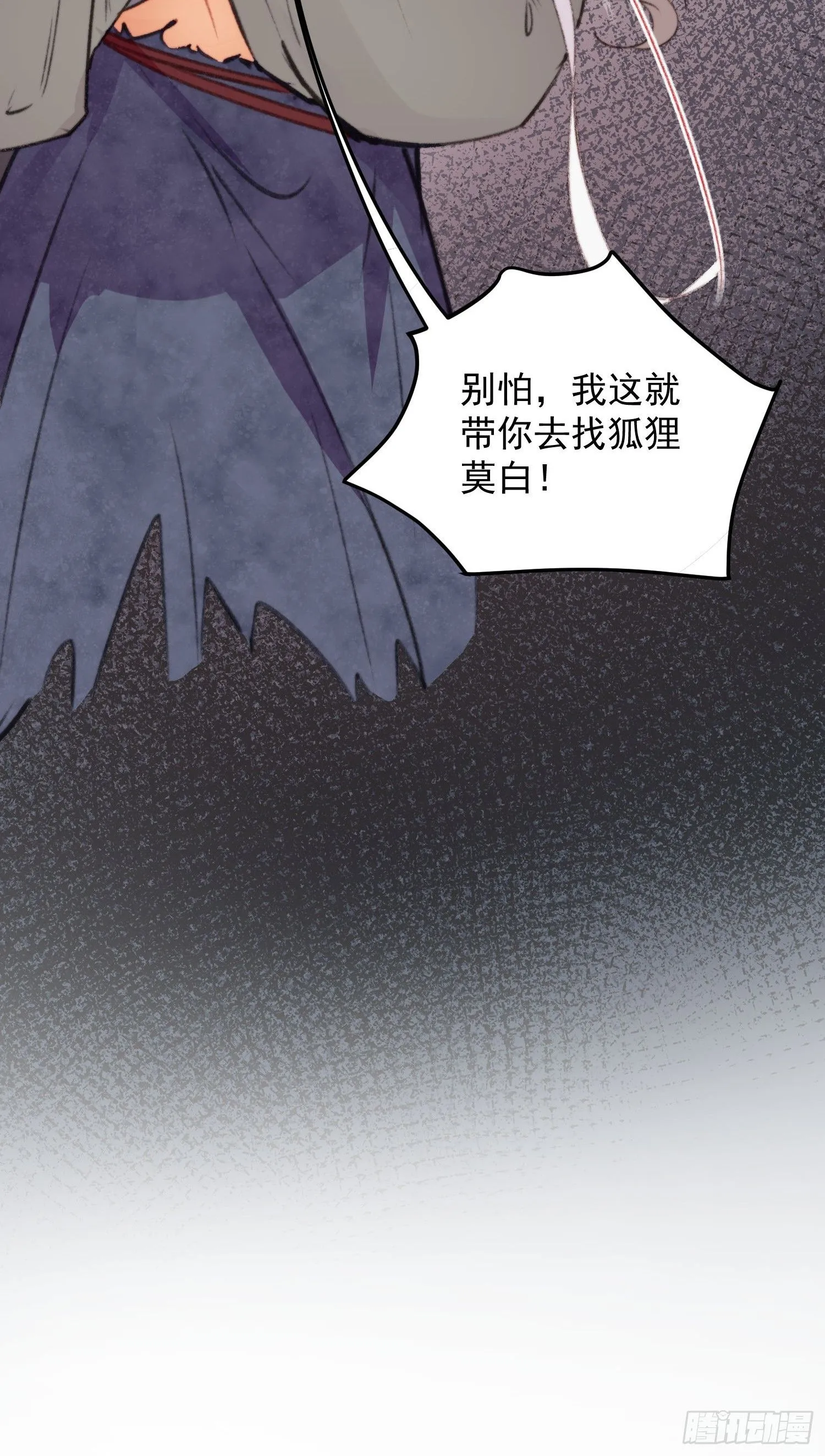 第5话一起睡 第48页