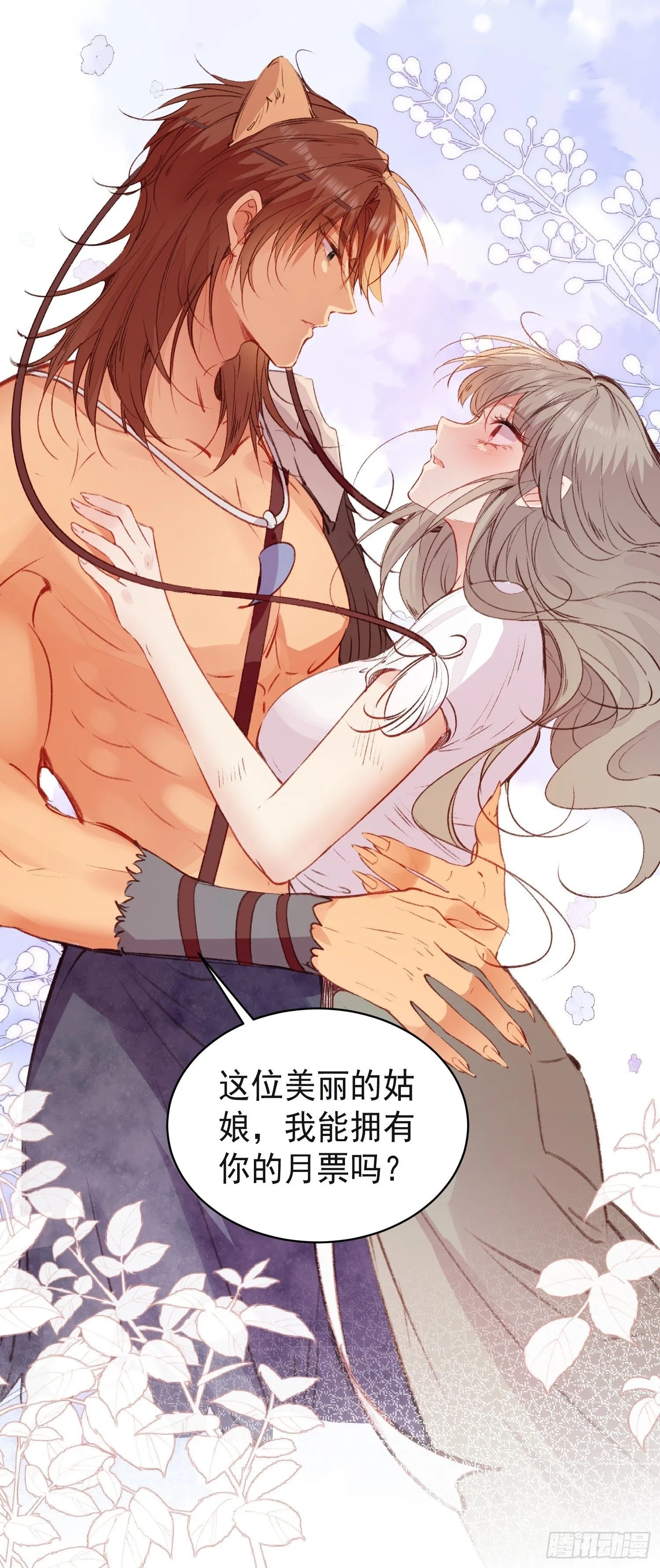第5话一起睡 第49页