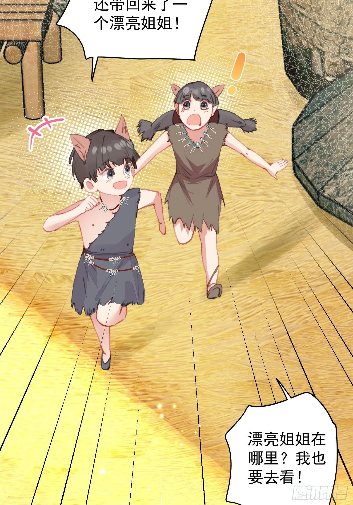 第4话神女的测试 第4页