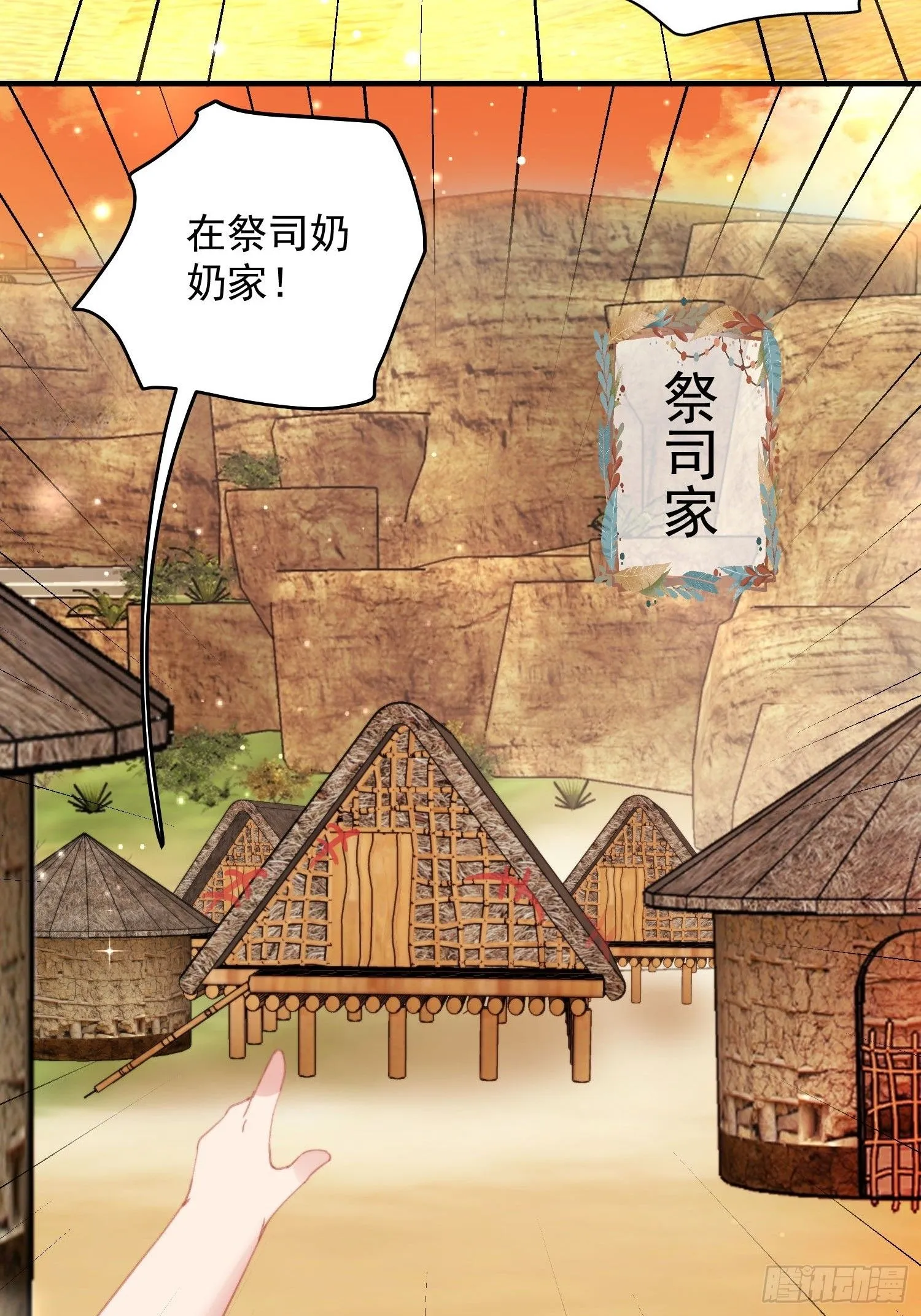 第4话神女的测试 第5页