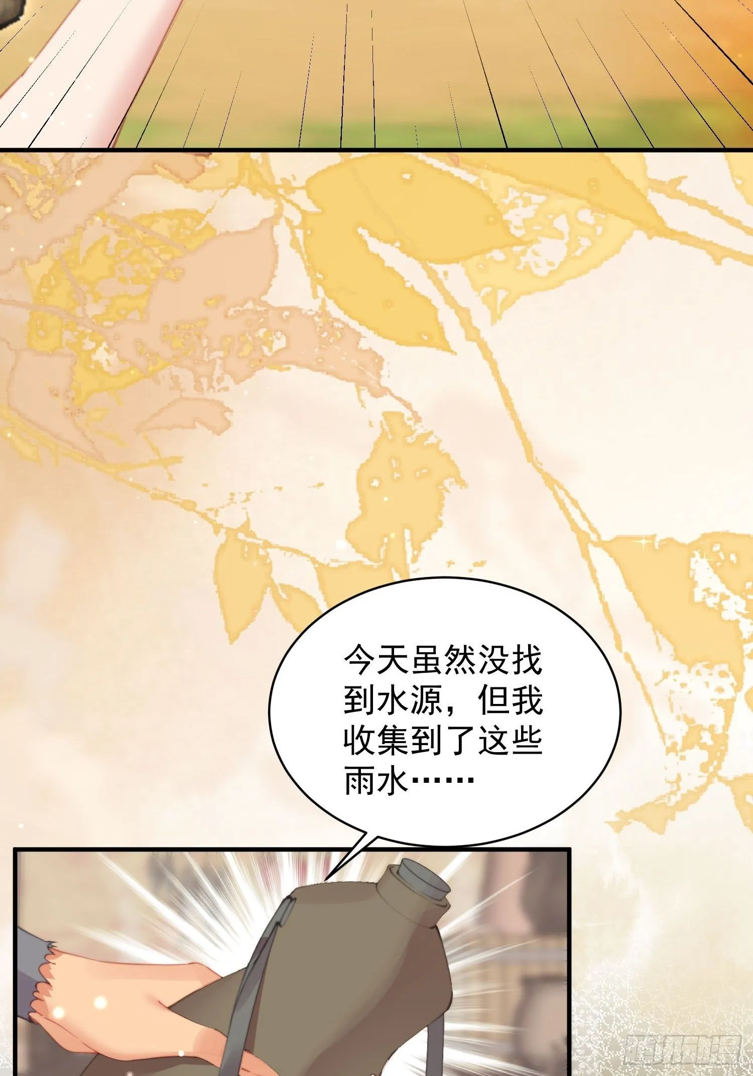 第4话神女的测试 第6页