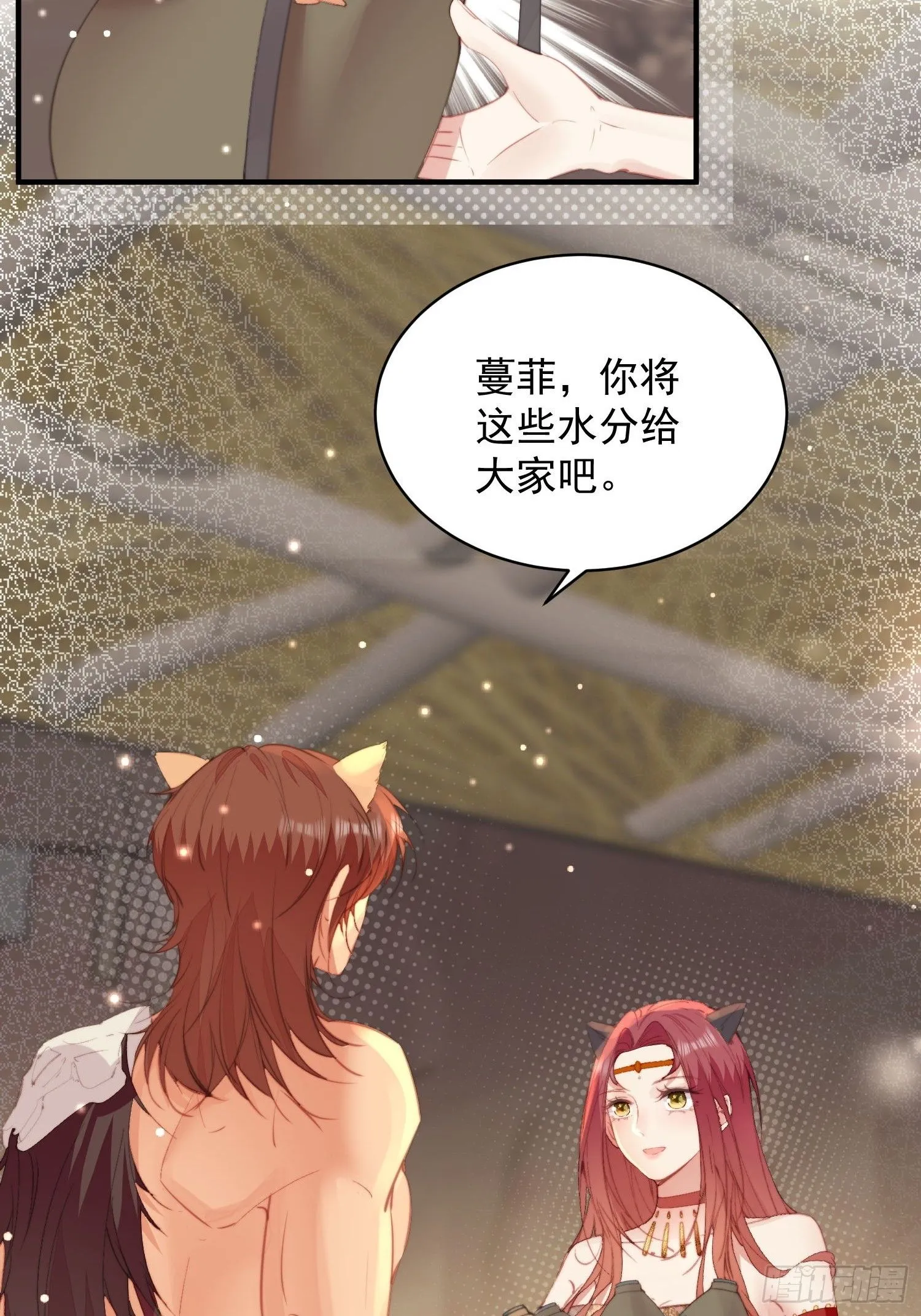 第4话神女的测试 第7页