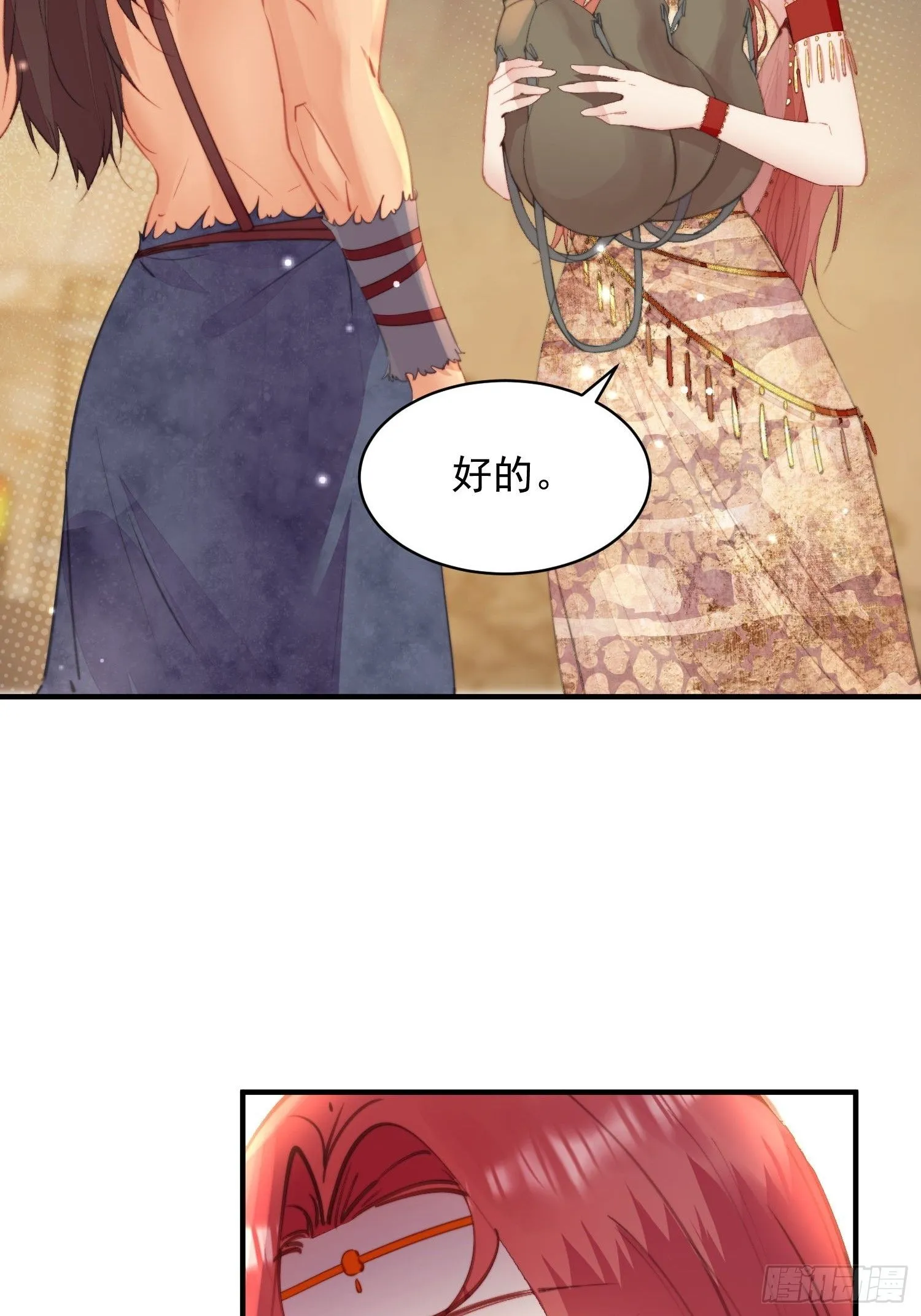 第4话神女的测试 第8页