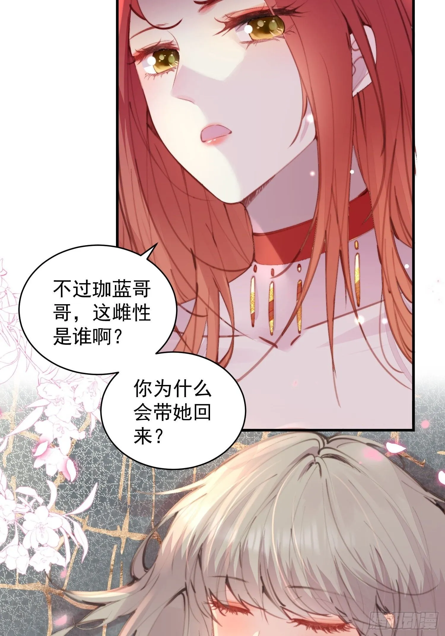 第4话神女的测试 第9页