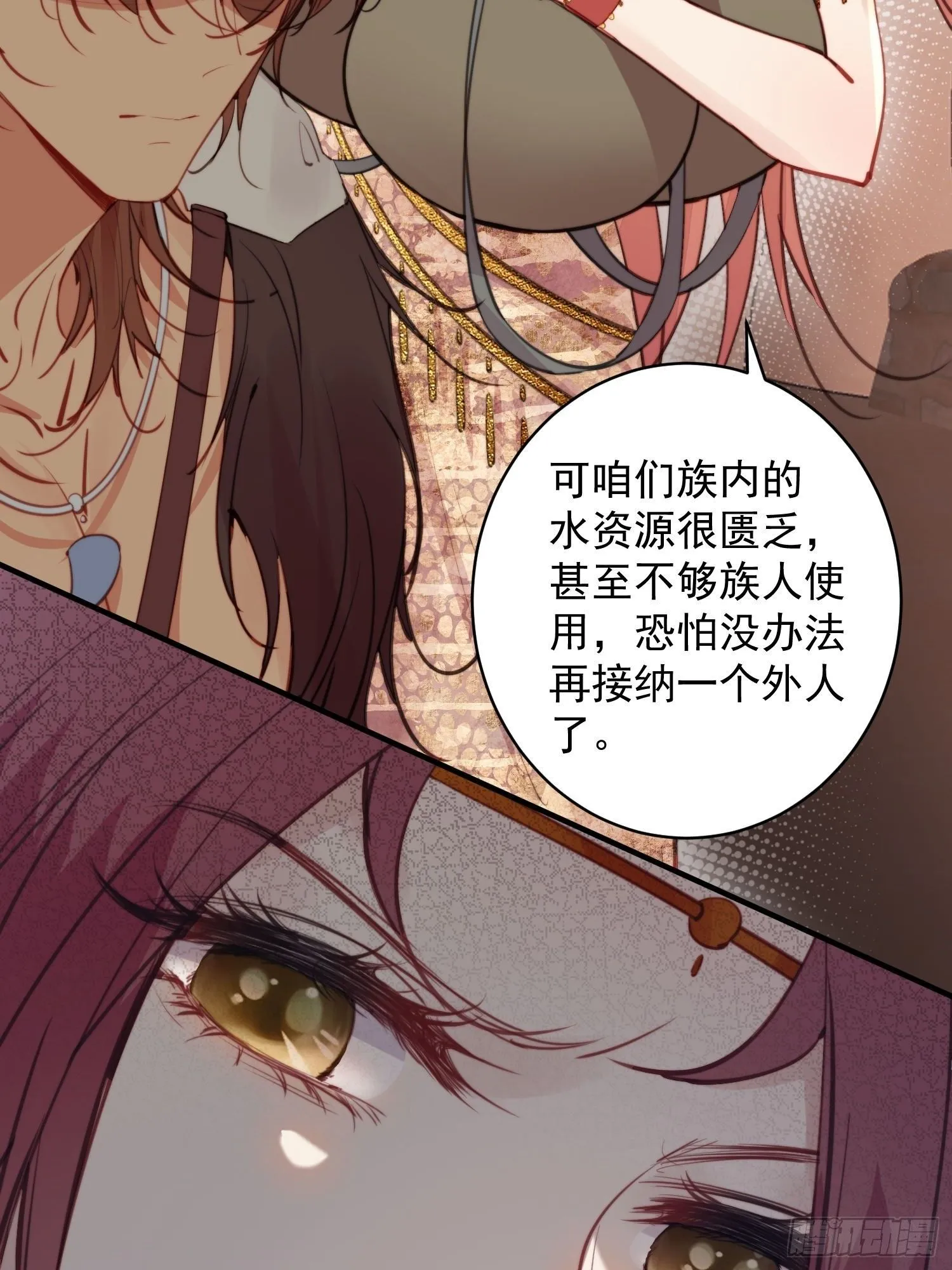第4话神女的测试 第15页