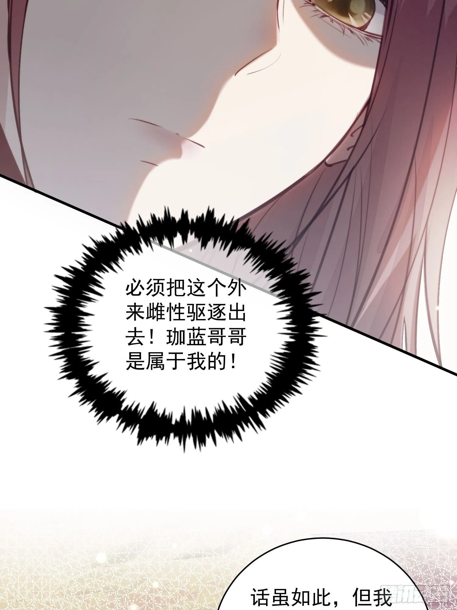 第4话神女的测试 第16页