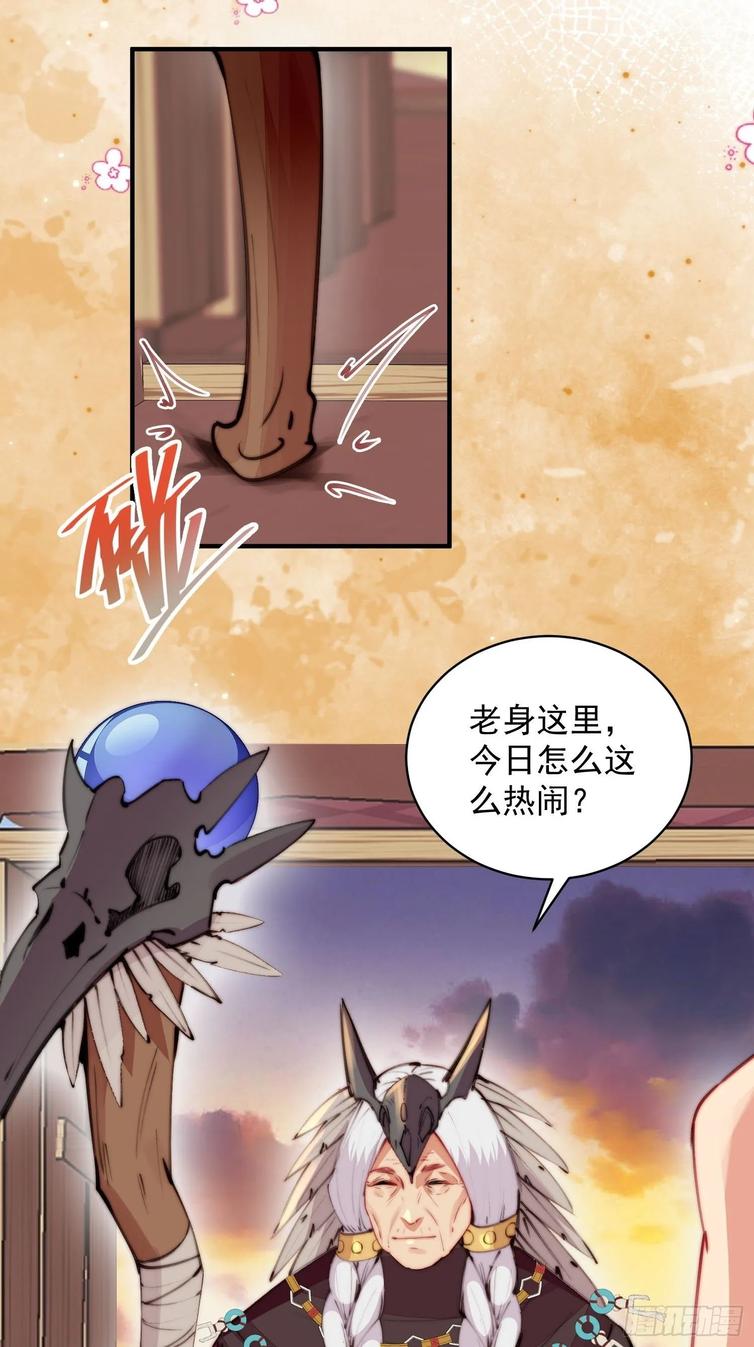 第4话神女的测试 第24页