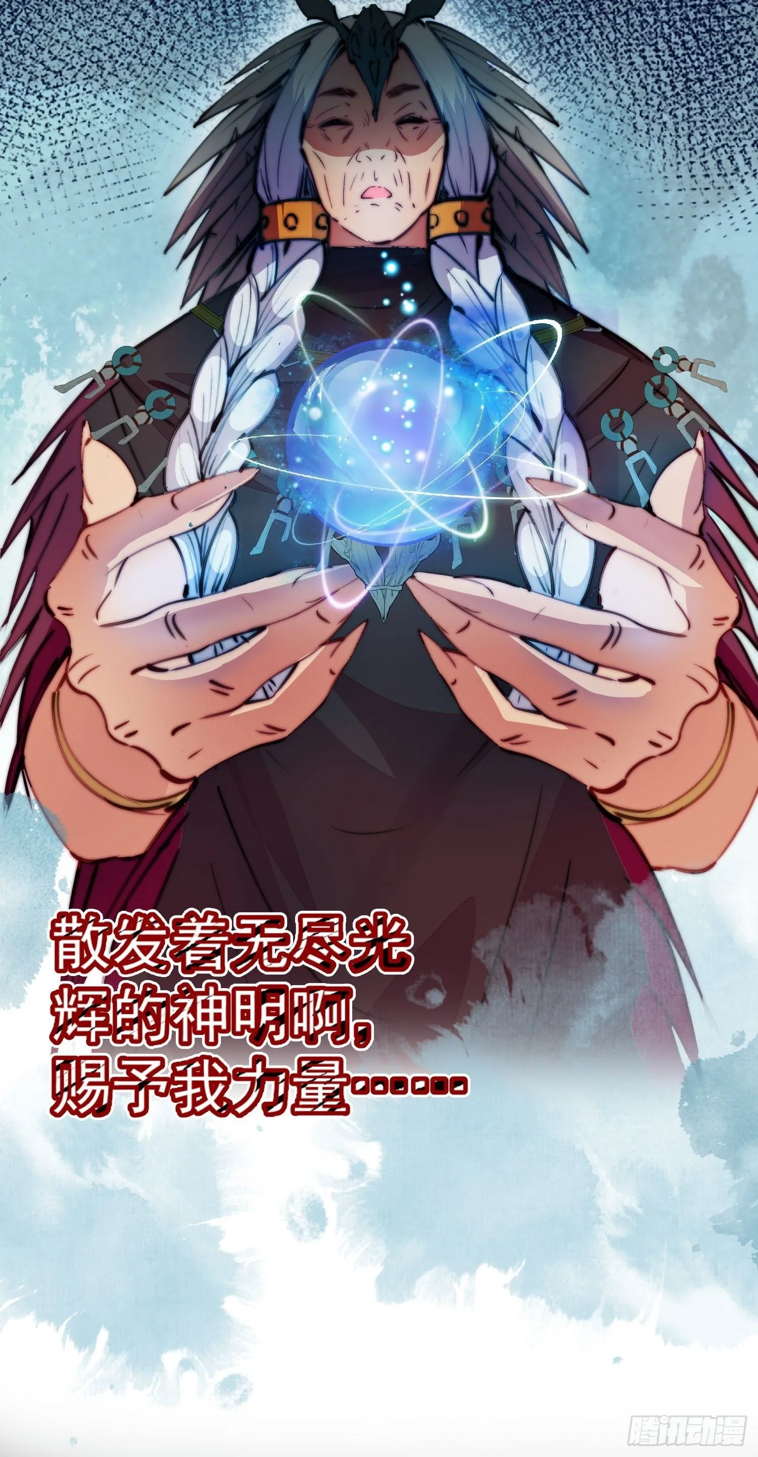 第4话神女的测试 第28页