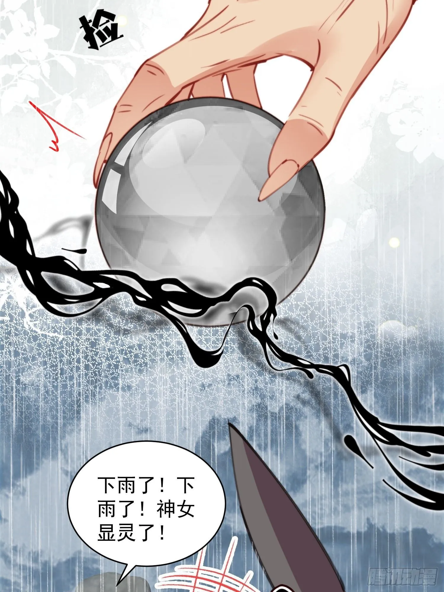 第4话神女的测试 第36页