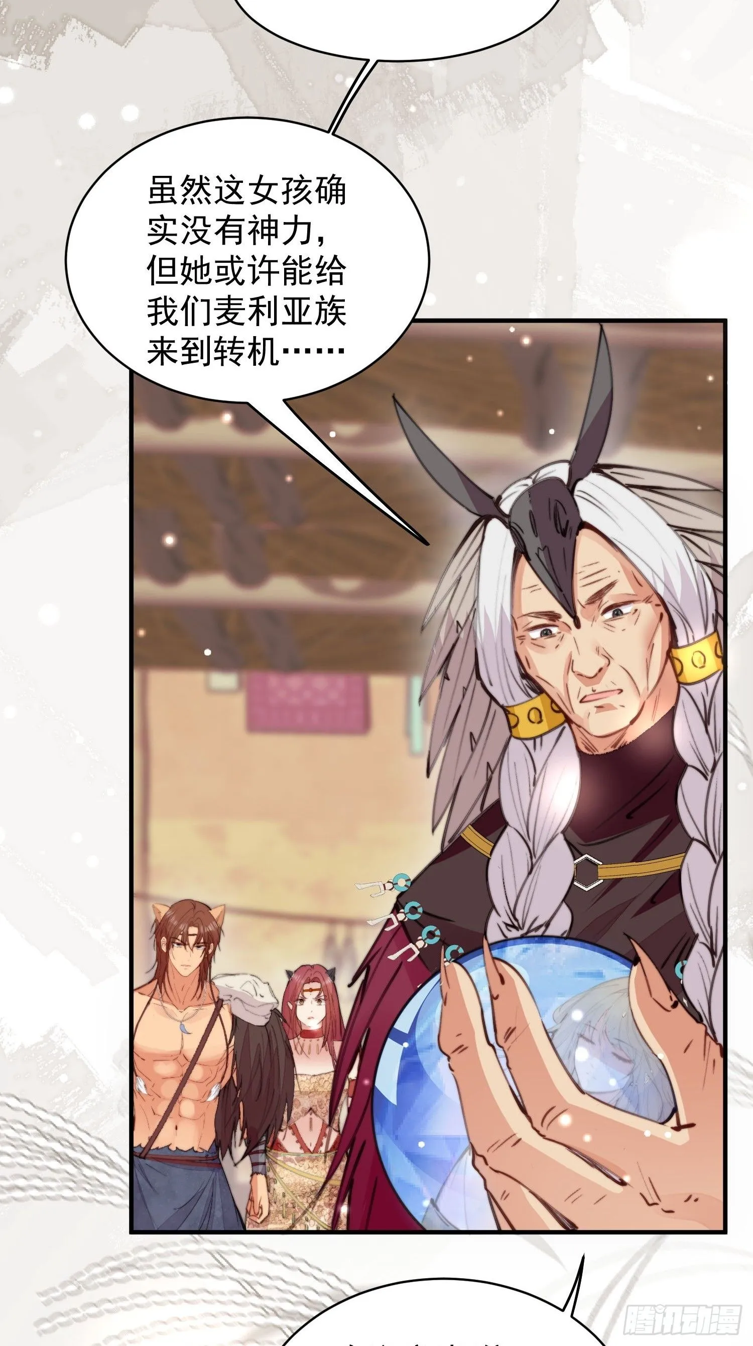 第4话神女的测试 第42页