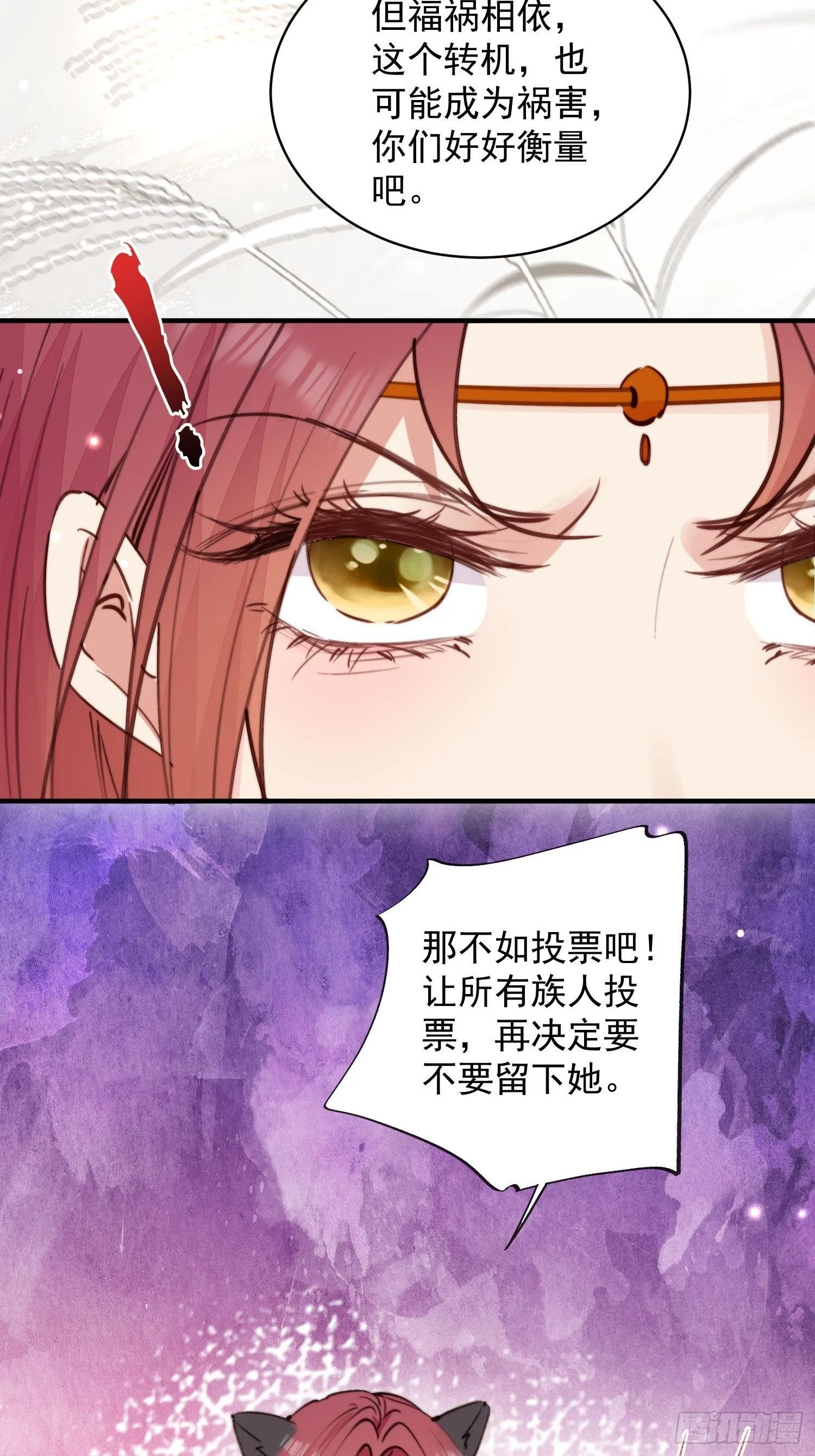 第4话神女的测试 第43页