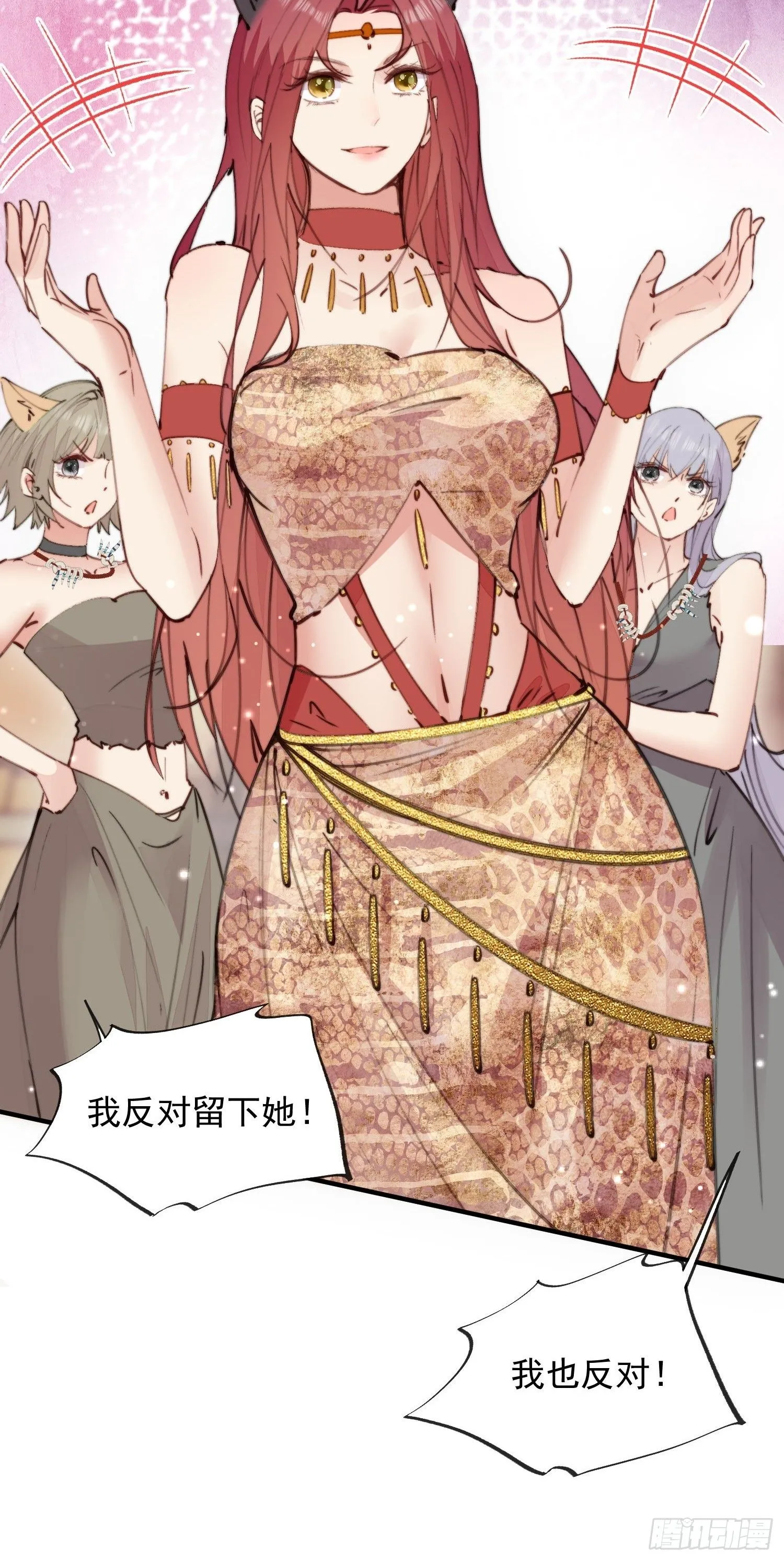 第4话神女的测试 第44页