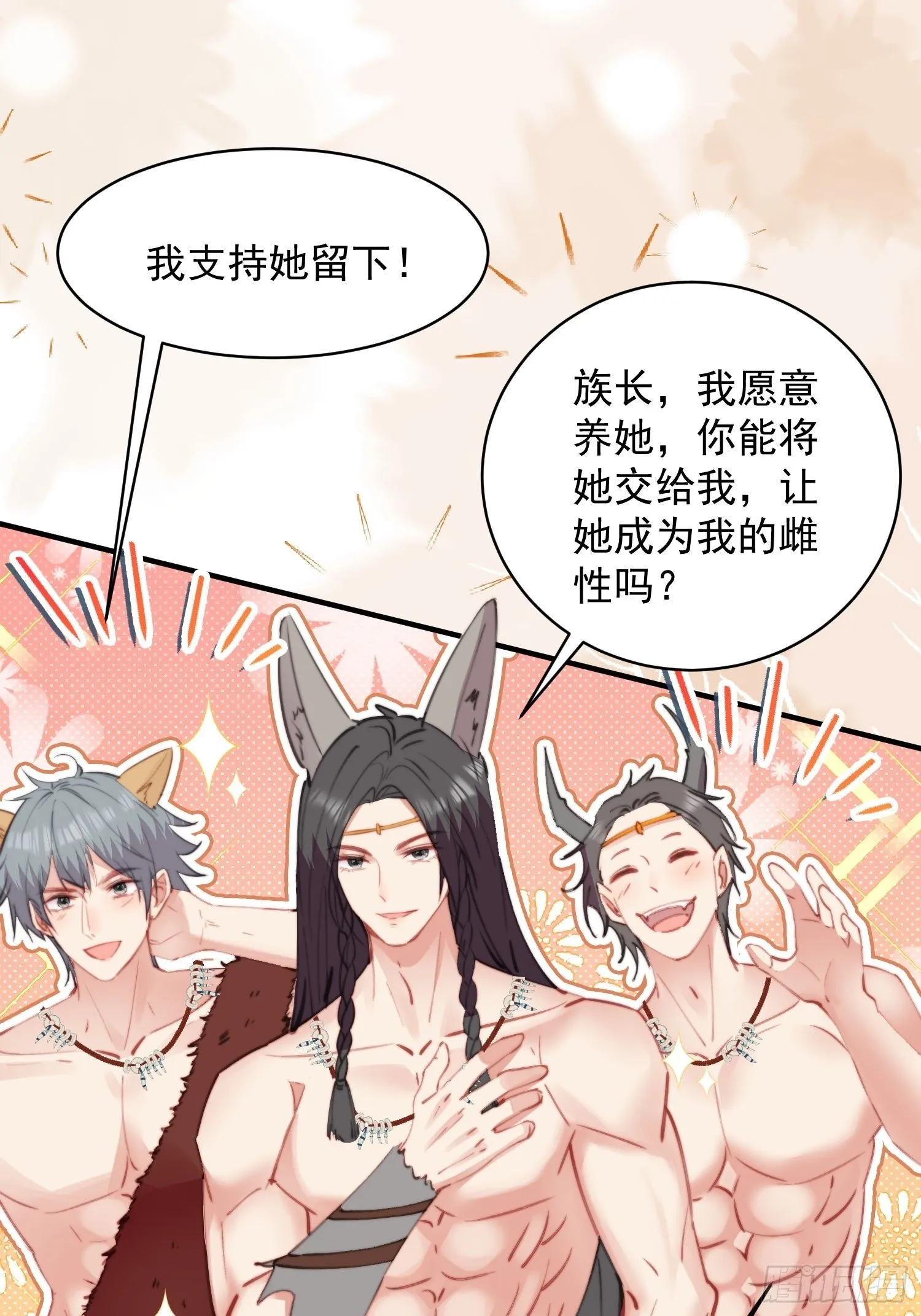 第4话神女的测试 第45页