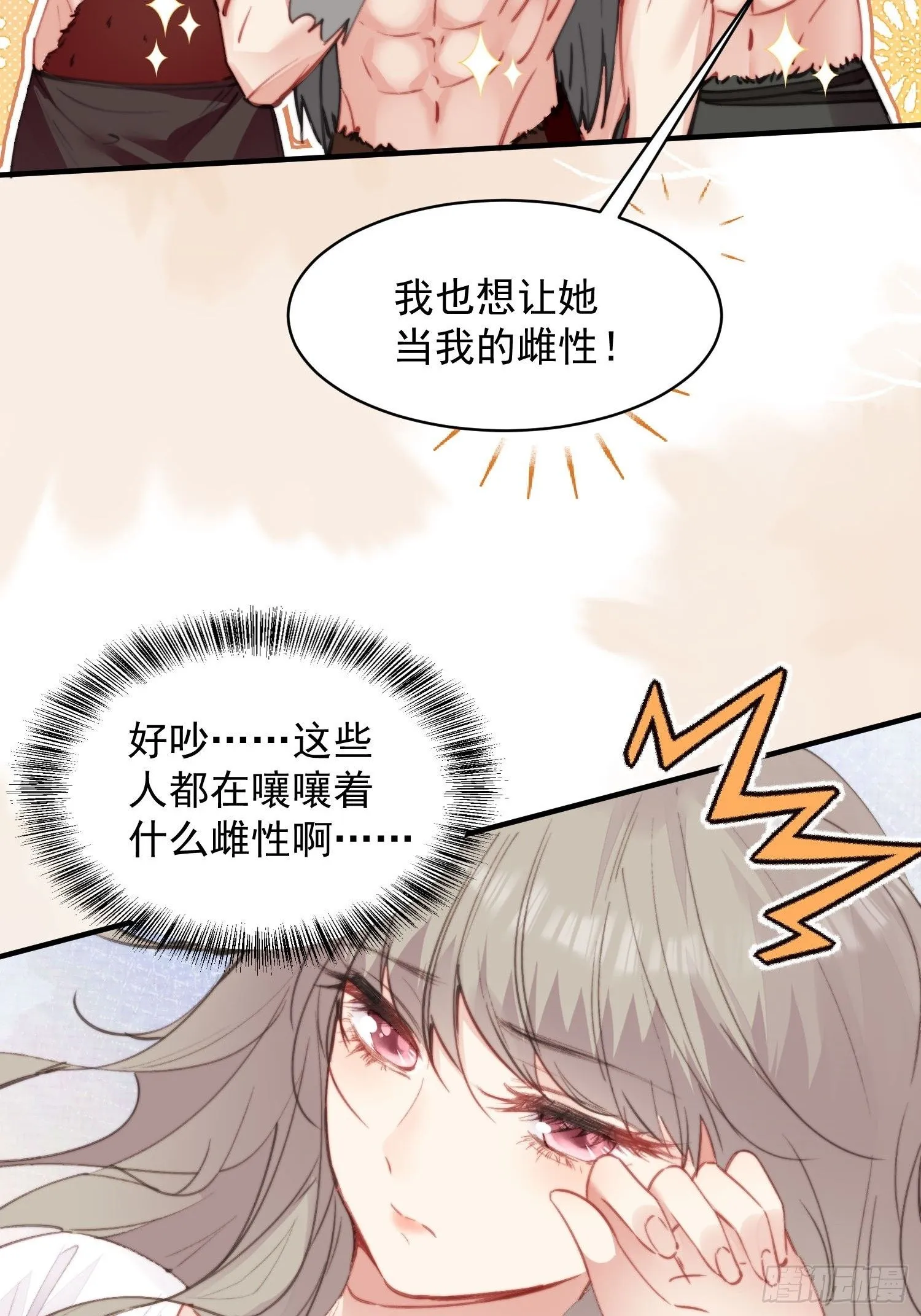 第4话神女的测试 第46页