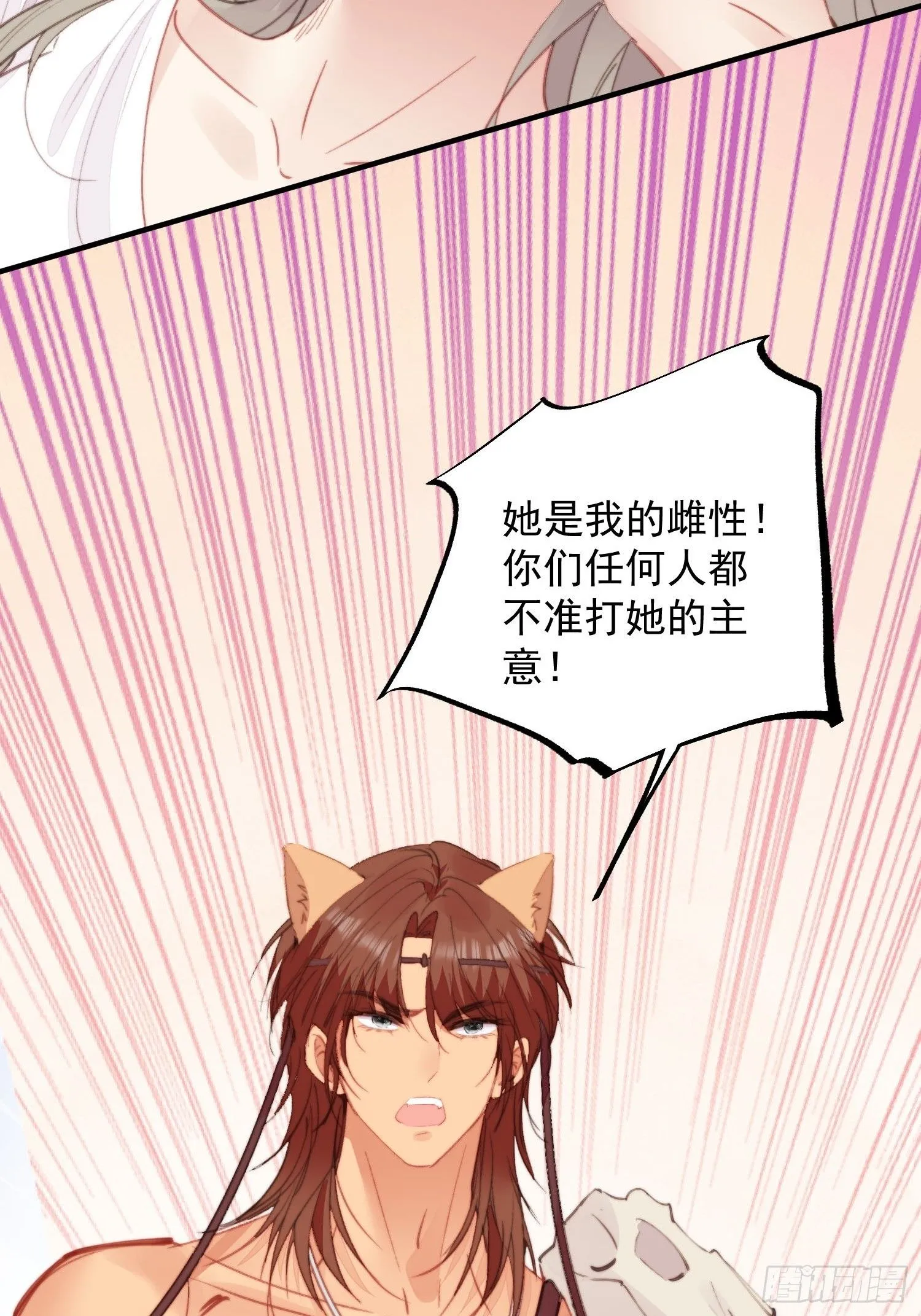 第4话神女的测试 第47页