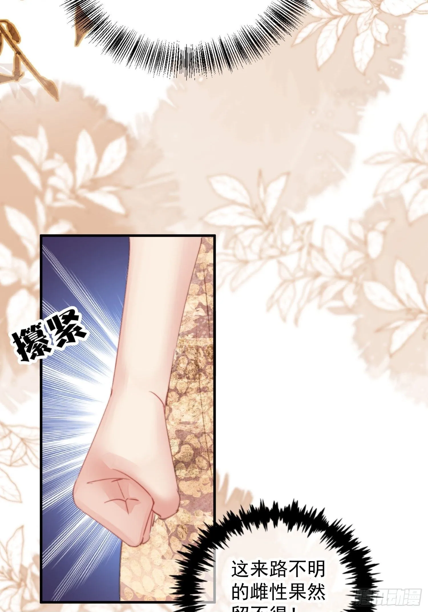 第4话神女的测试 第50页
