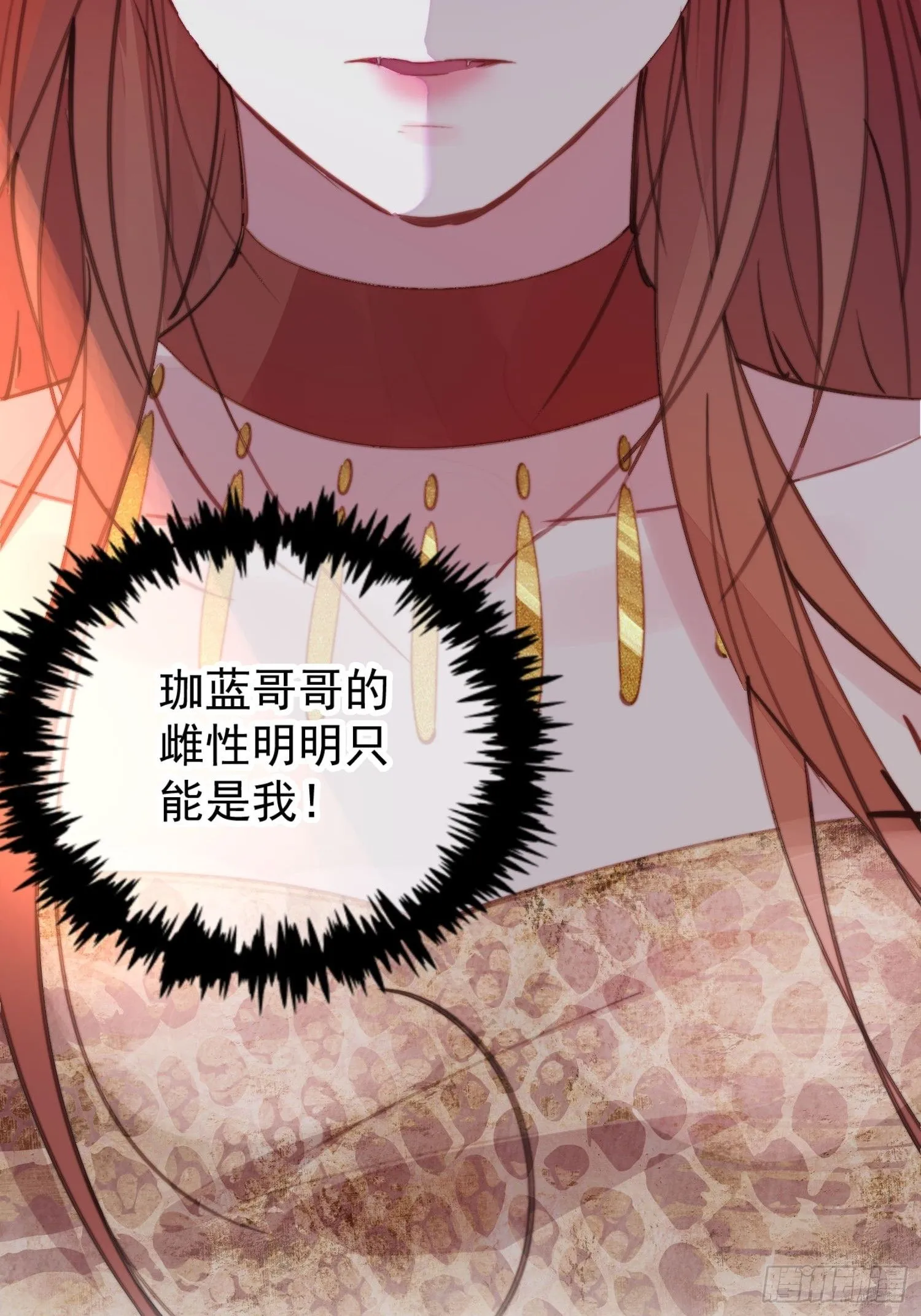第4话神女的测试 第52页