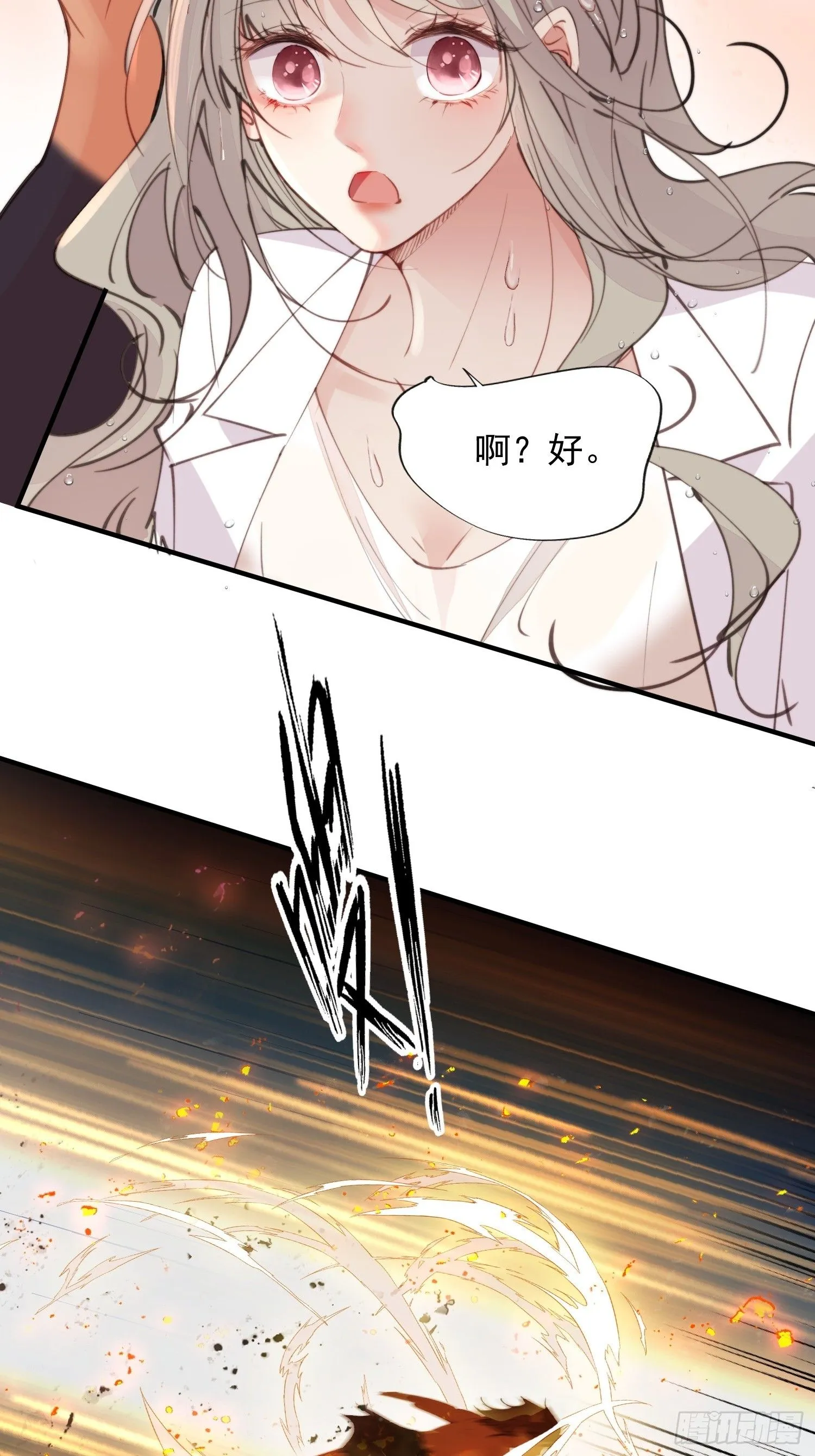 第3话 不要吃我啊 第14页