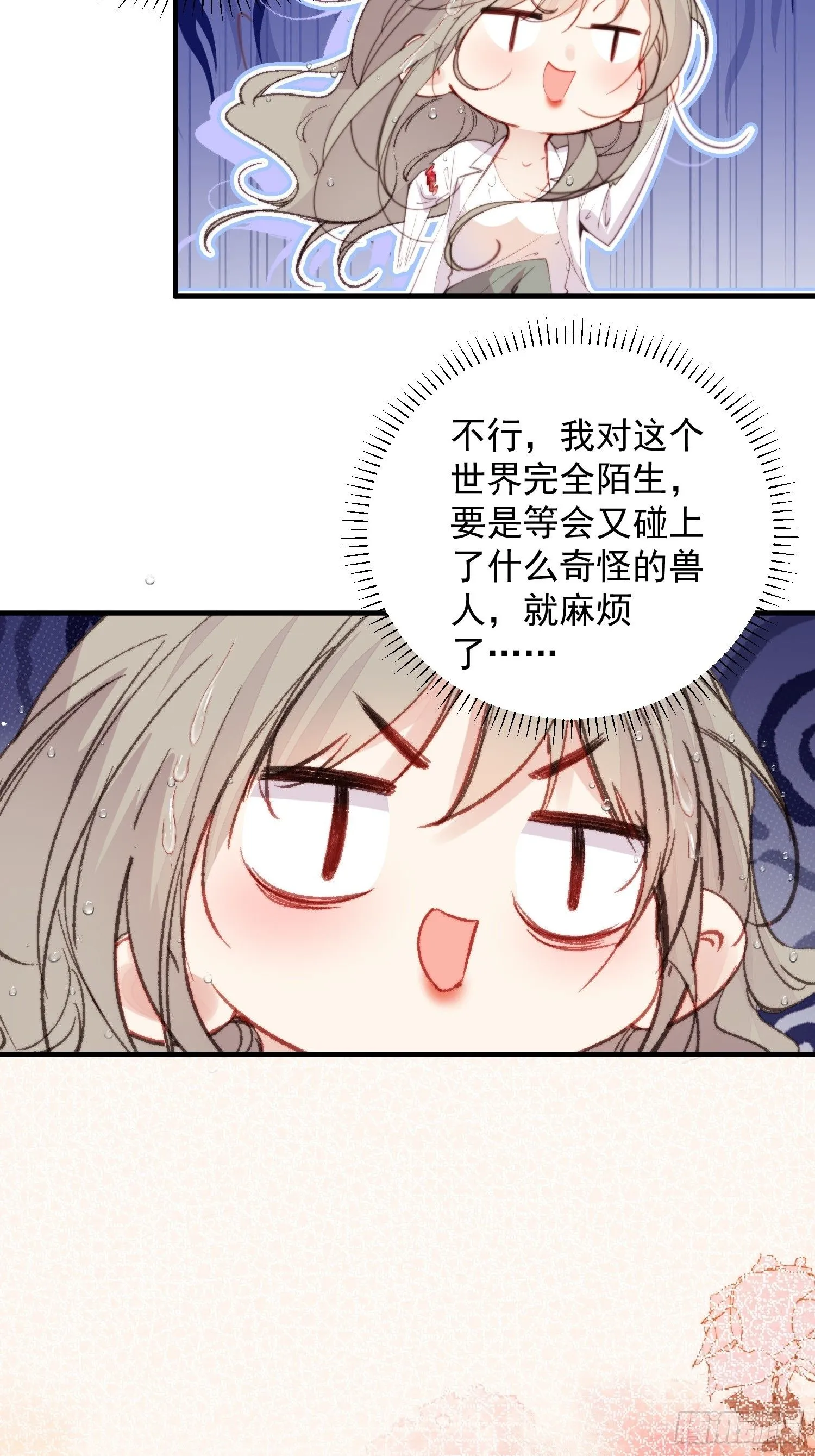 第3话 不要吃我啊 第22页