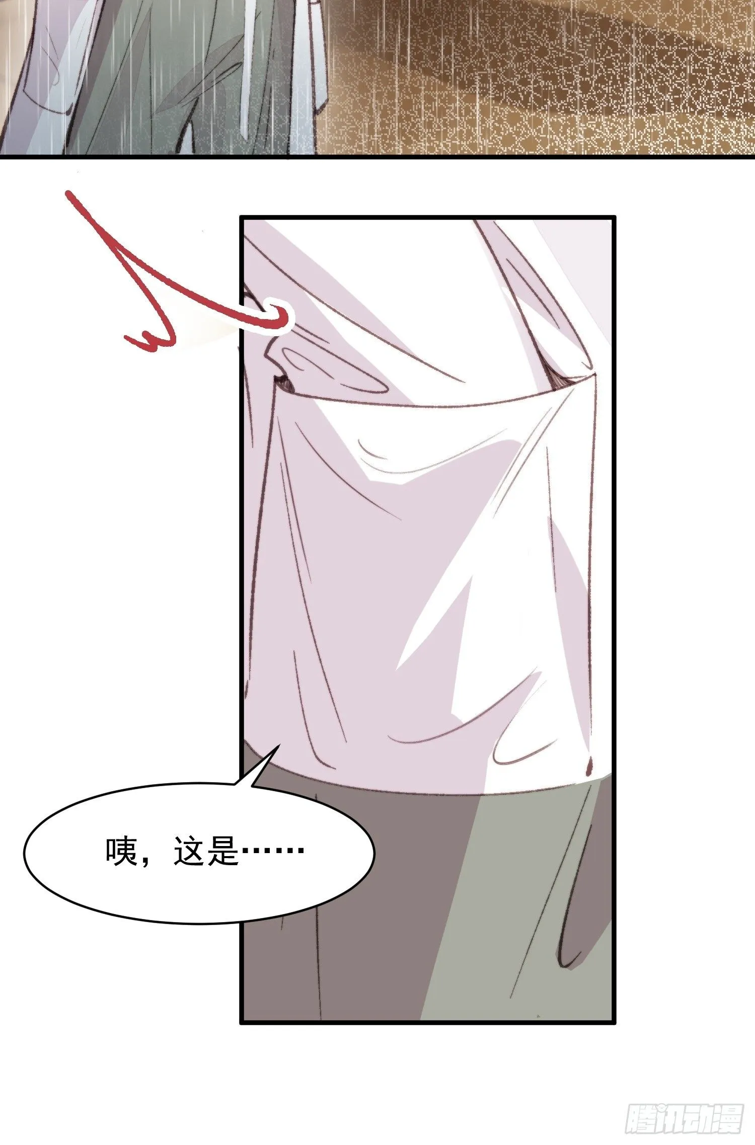 第3话 不要吃我啊 第26页