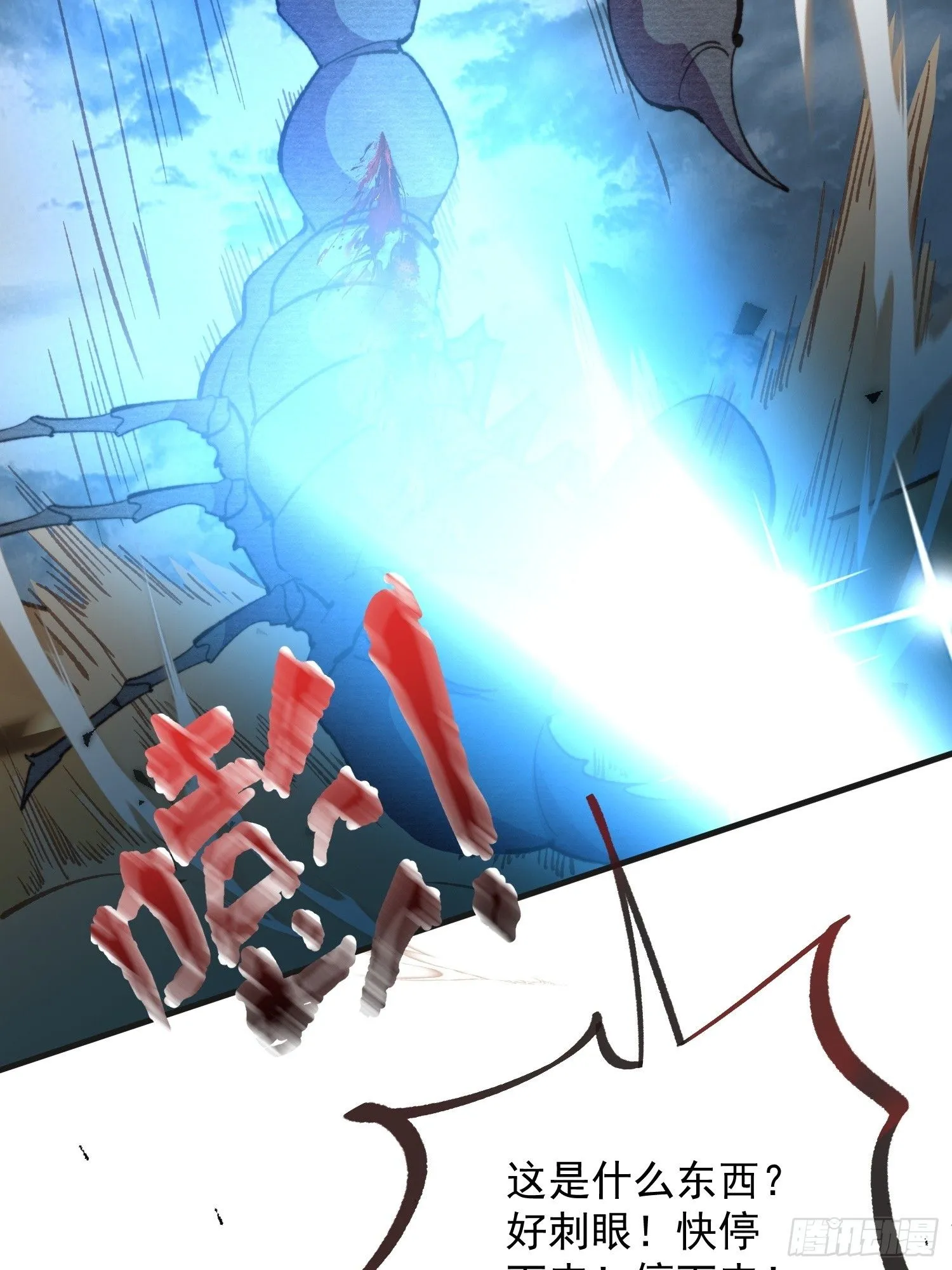 第3话 不要吃我啊 第31页