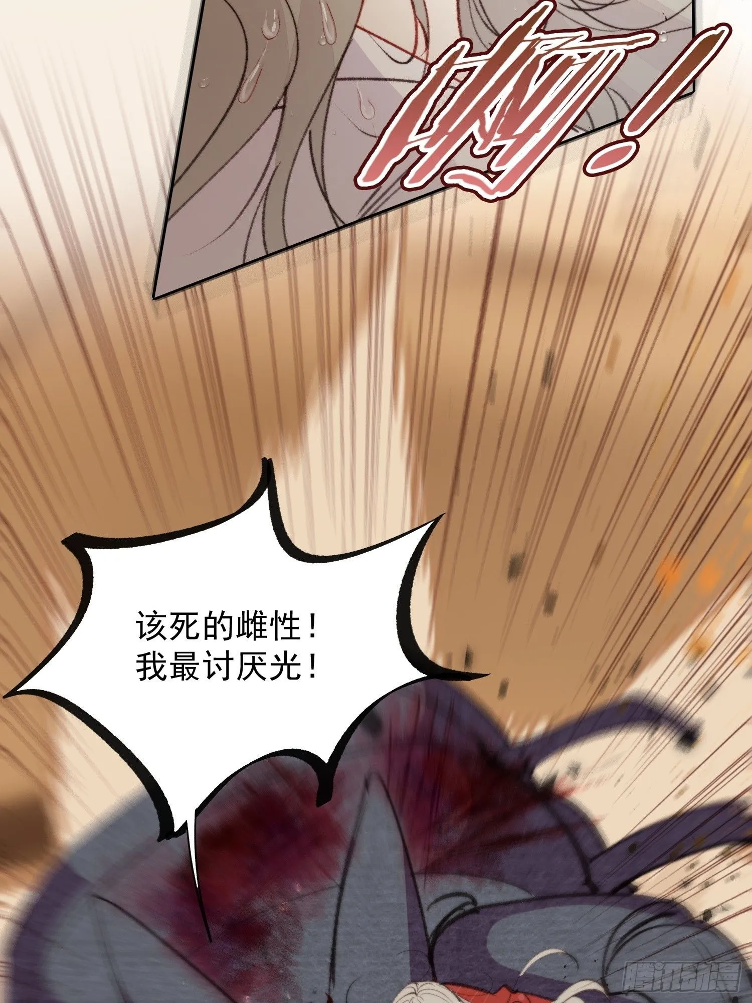 第3话 不要吃我啊 第36页