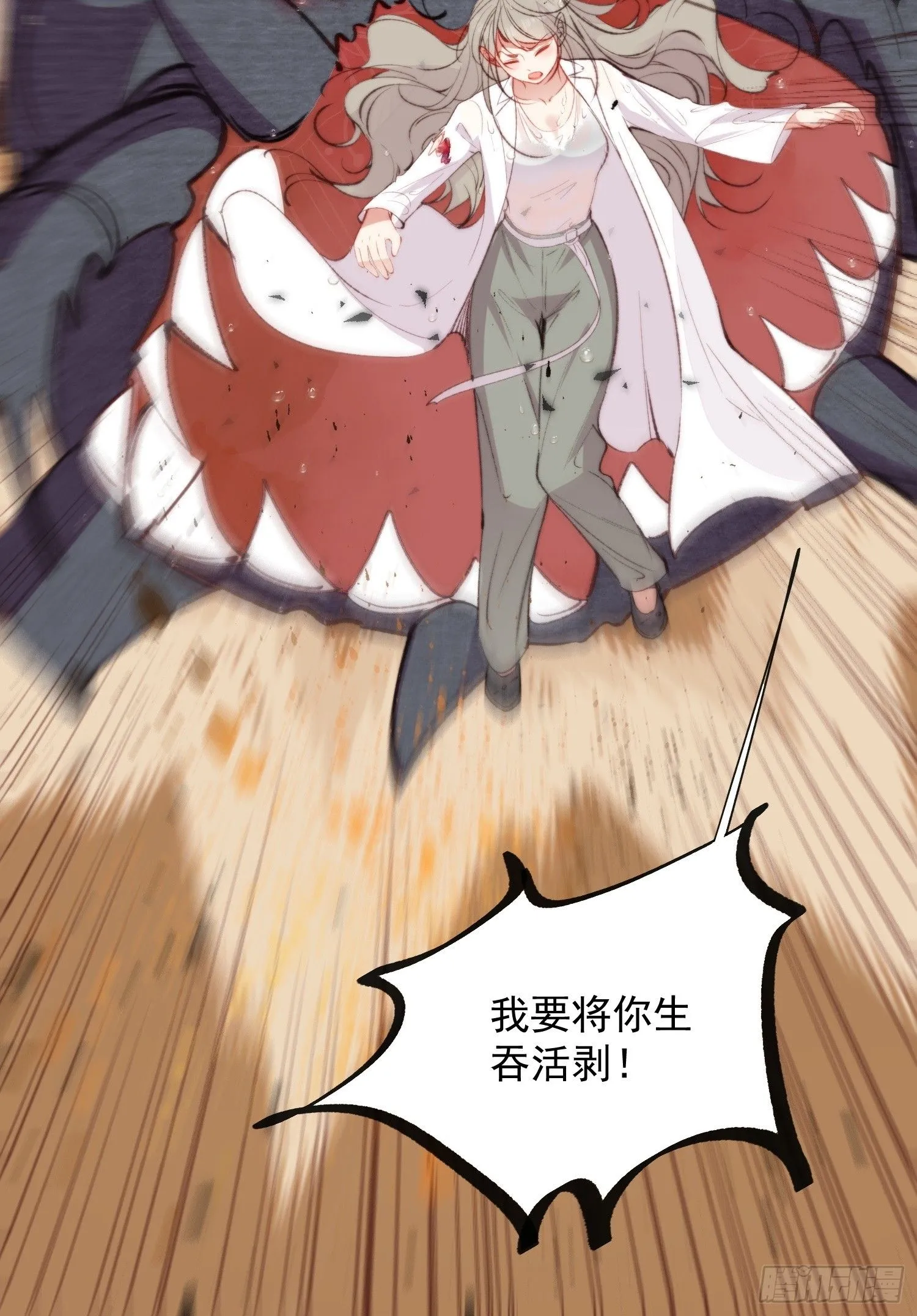 第3话 不要吃我啊 第37页