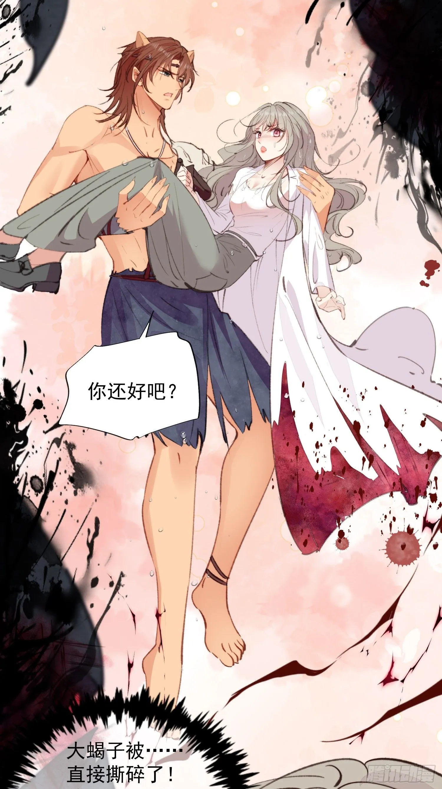 第3话 不要吃我啊 第40页