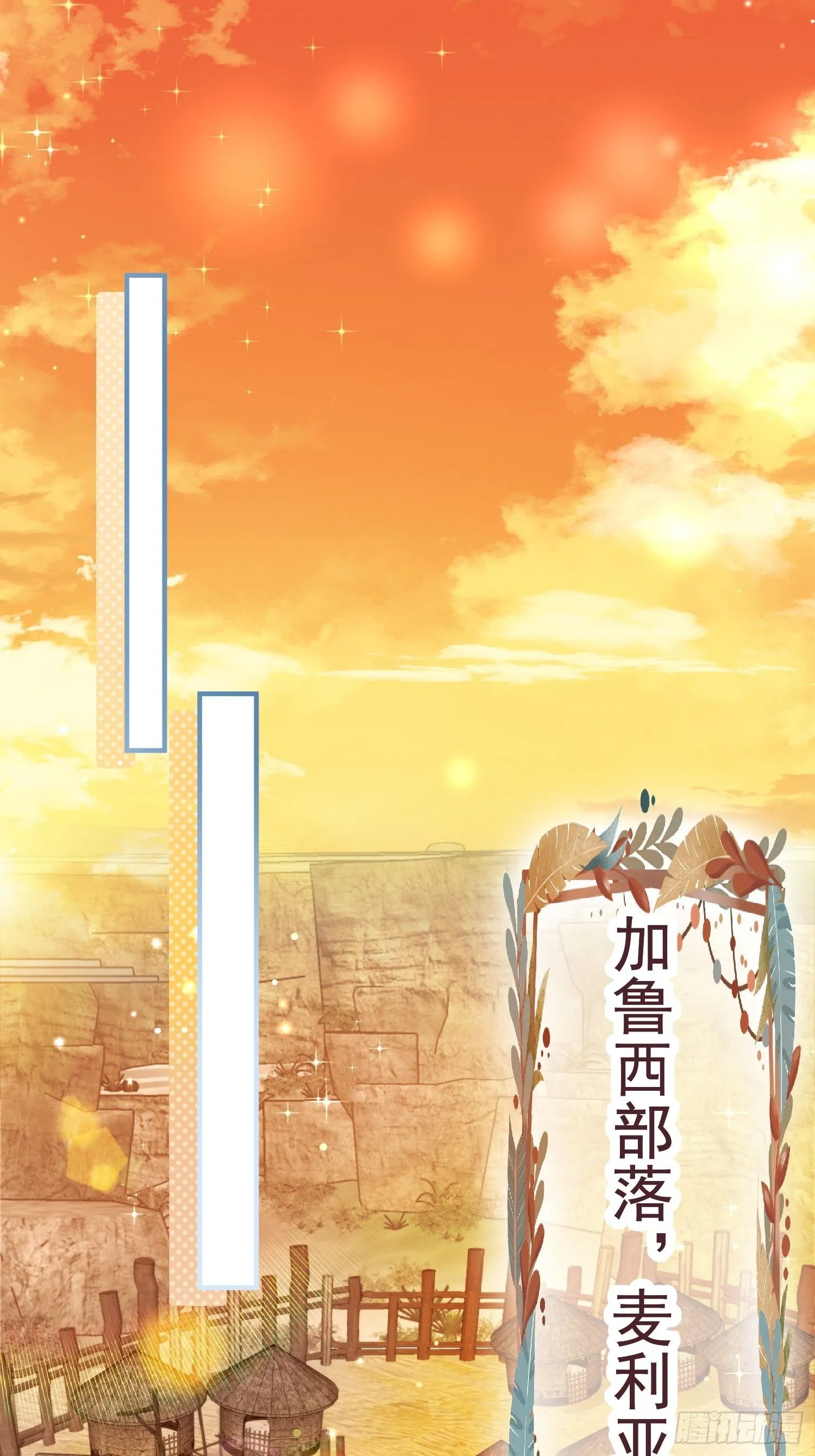 第3话 不要吃我啊 第45页