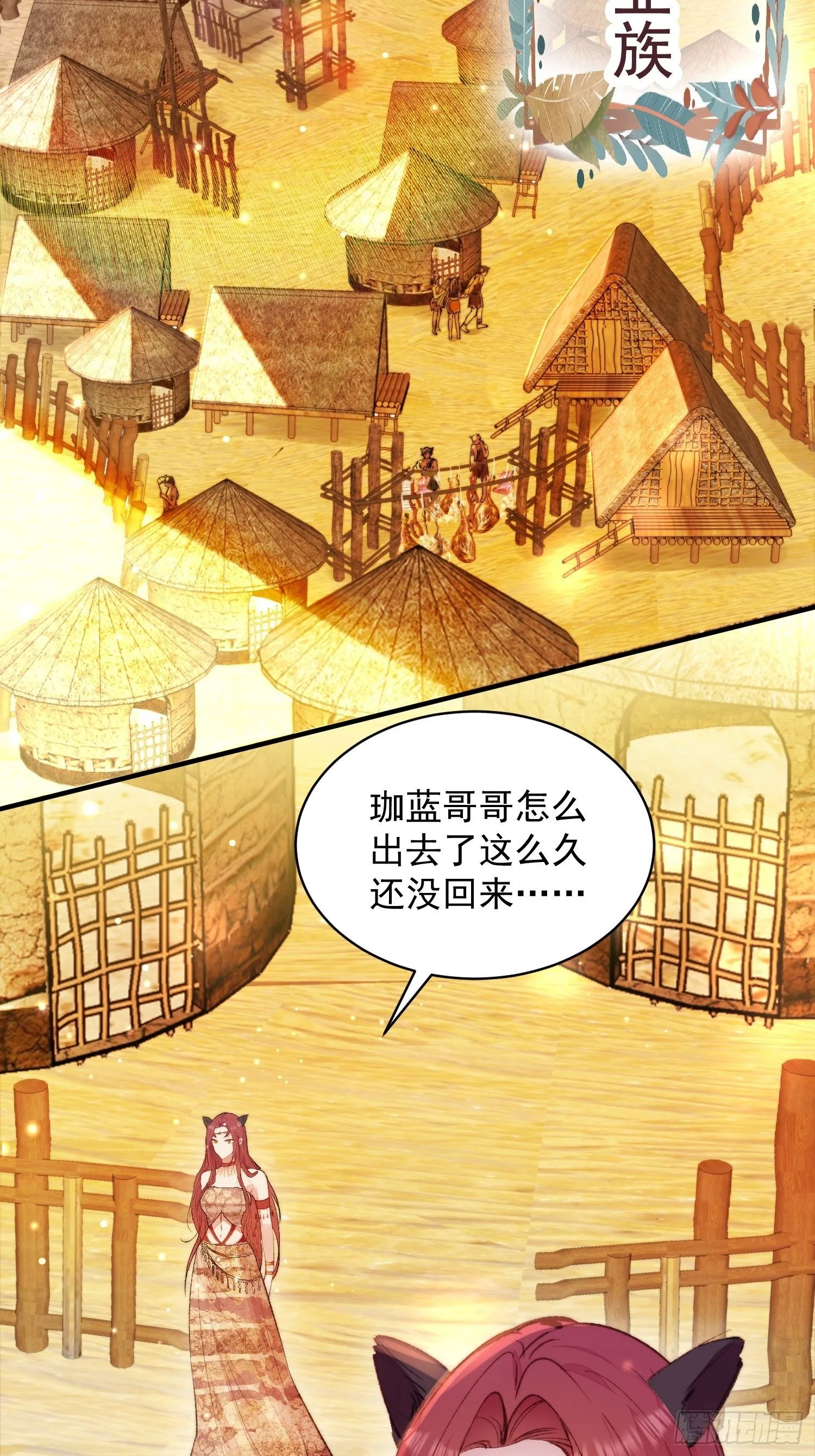 第3话 不要吃我啊 第46页