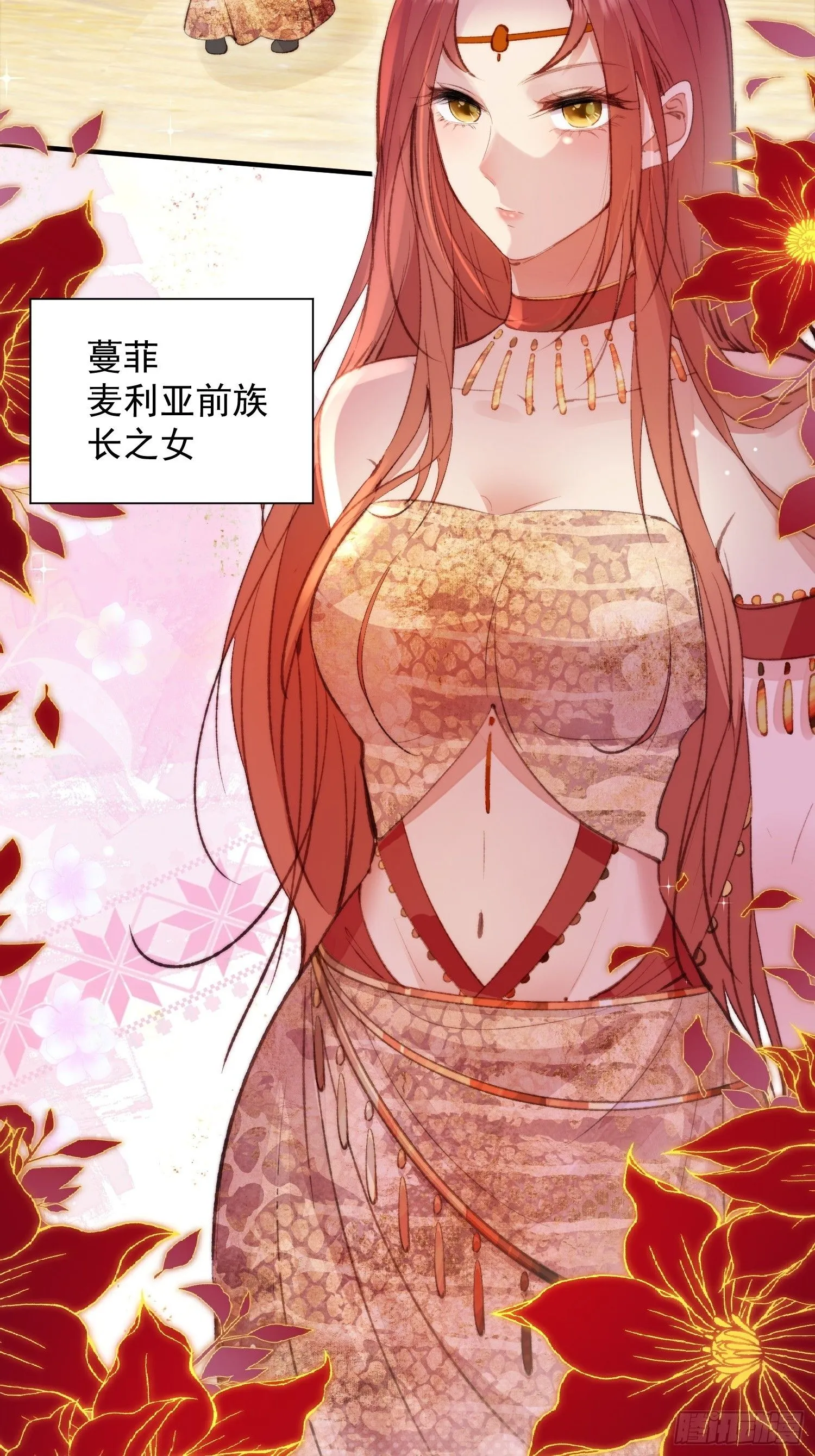 第3话 不要吃我啊 第47页