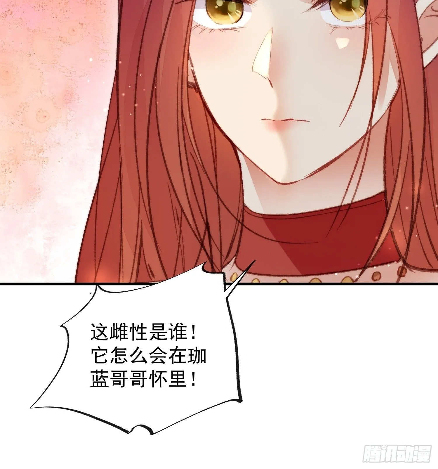 第3话 不要吃我啊 第50页