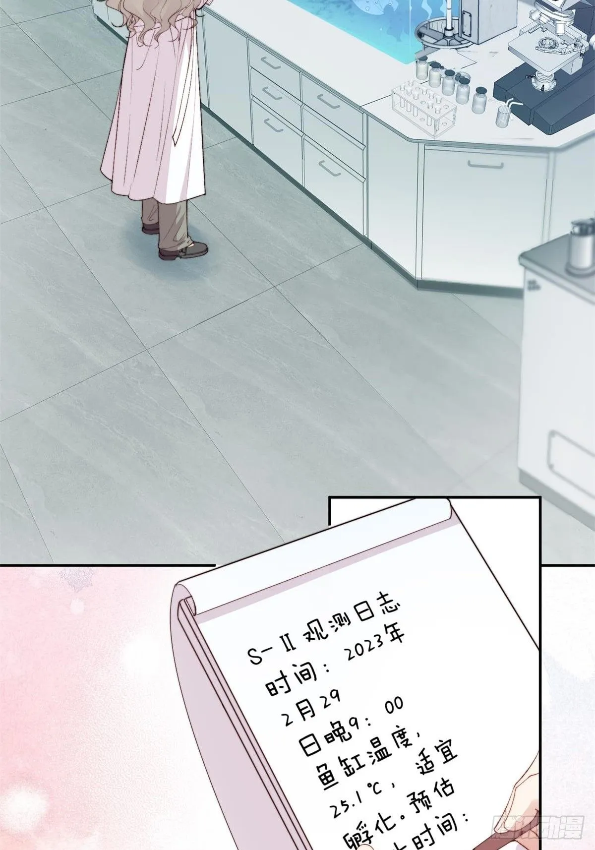 第1话我穿越了！ 第4页