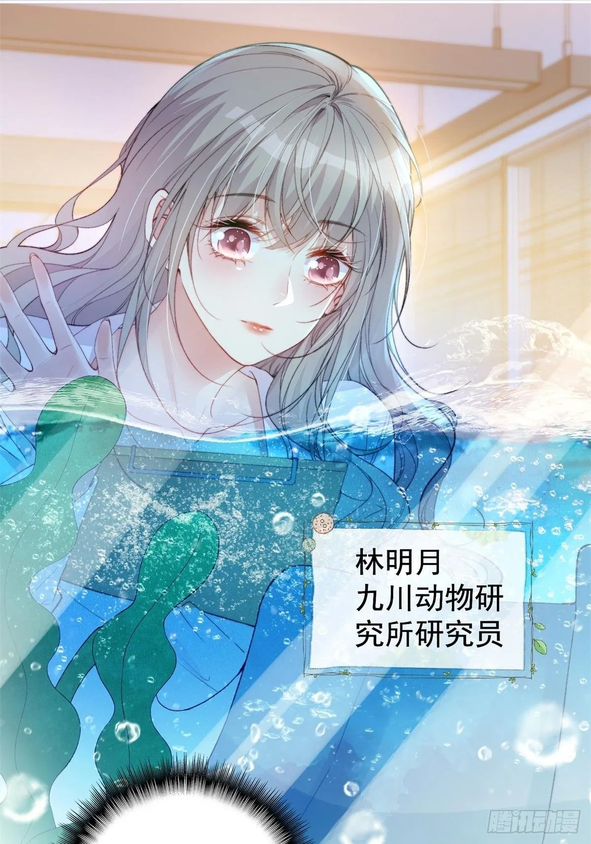 第1话我穿越了！ 第6页