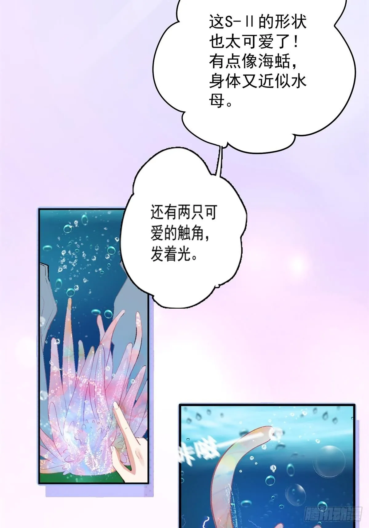 第1话我穿越了！ 第11页