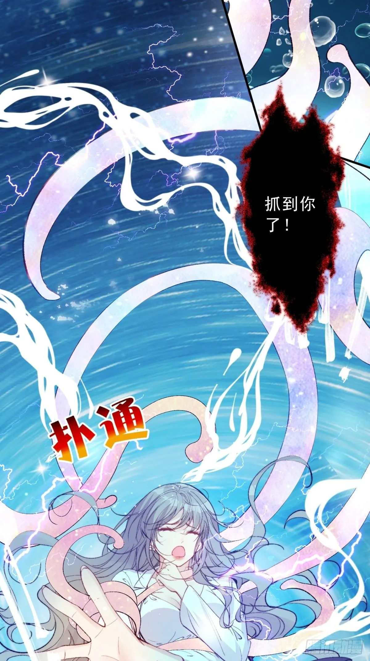 第1话我穿越了！ 第17页