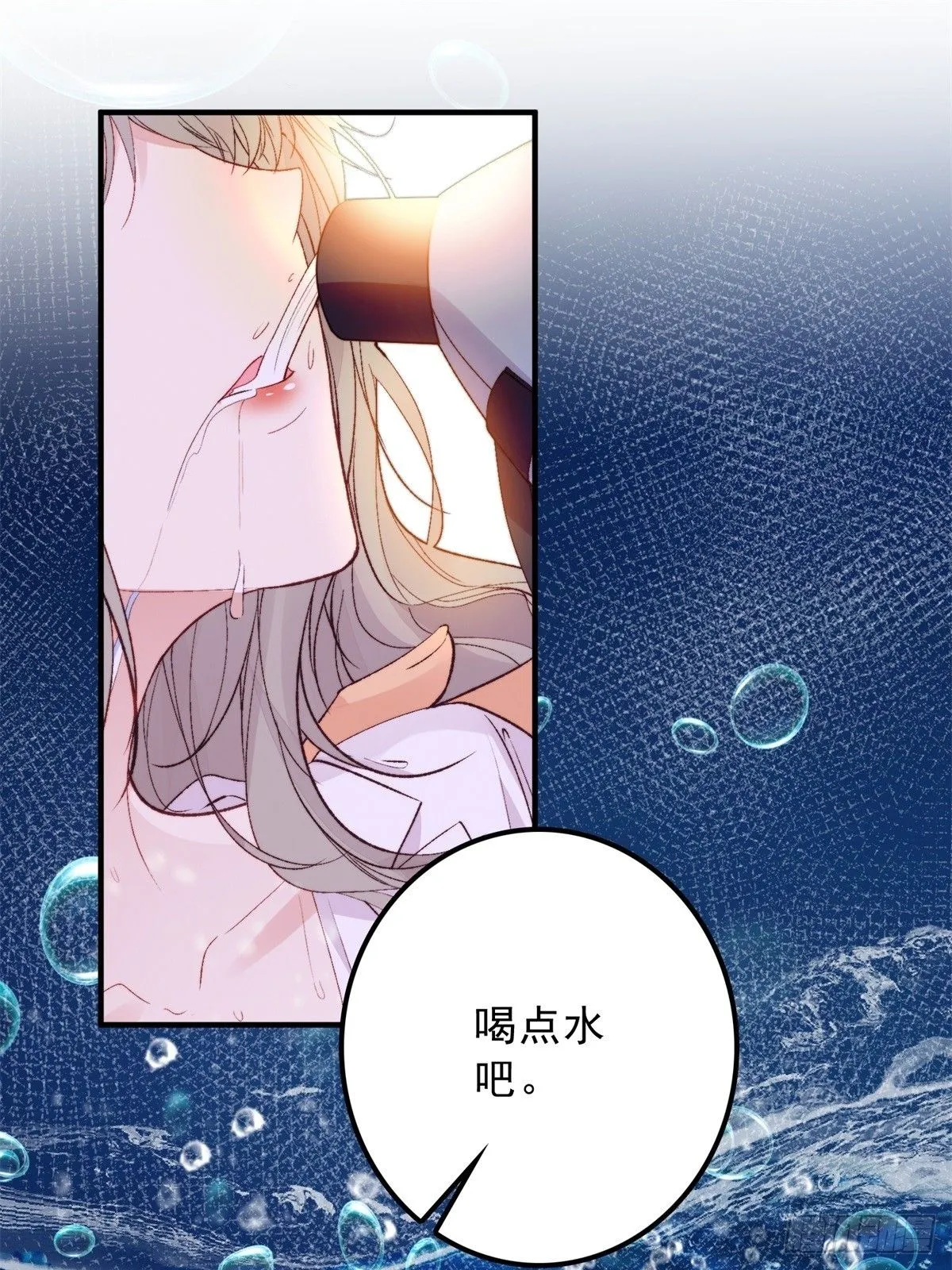 第1话我穿越了！ 第23页