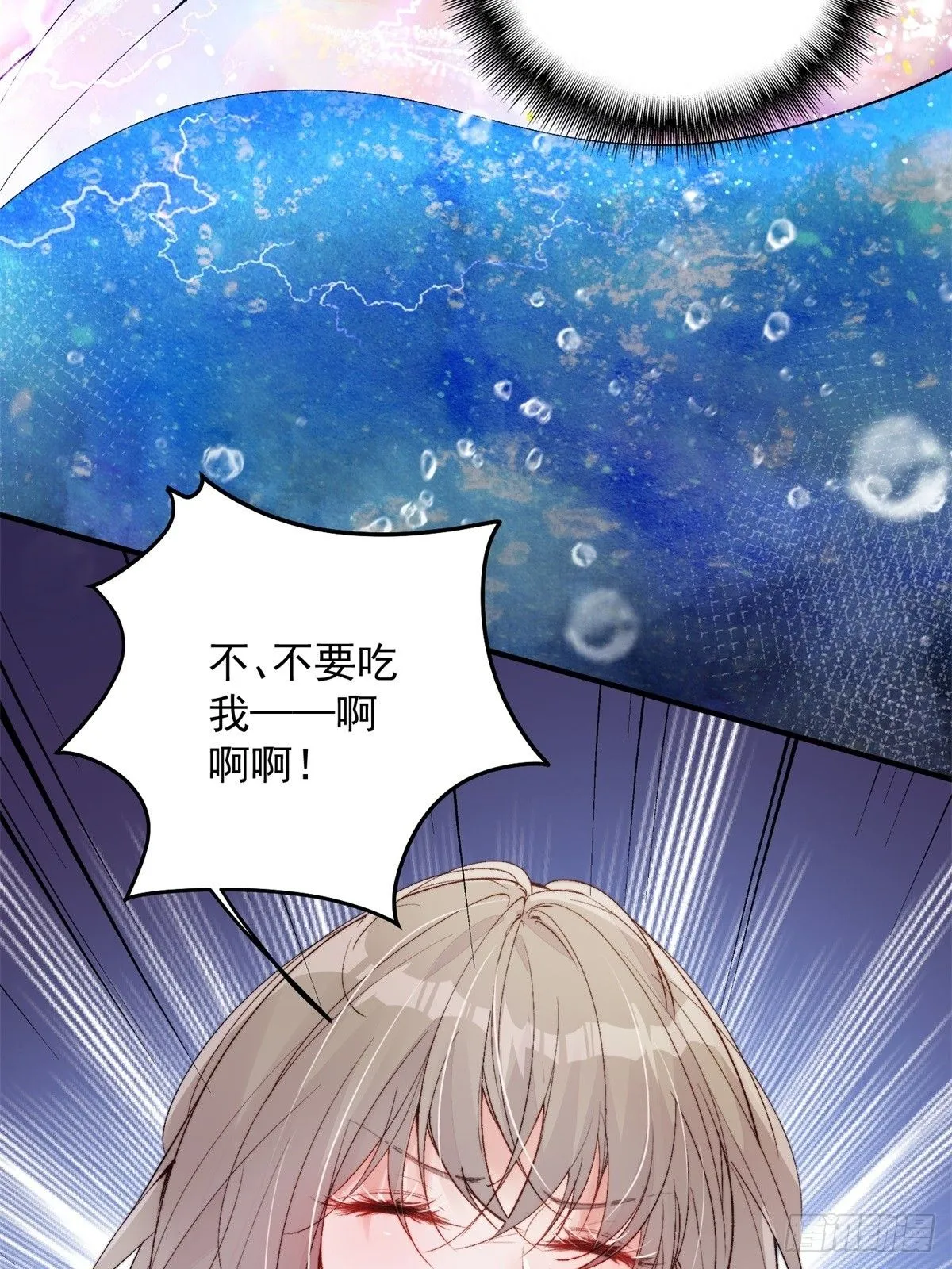 第1话我穿越了！ 第25页